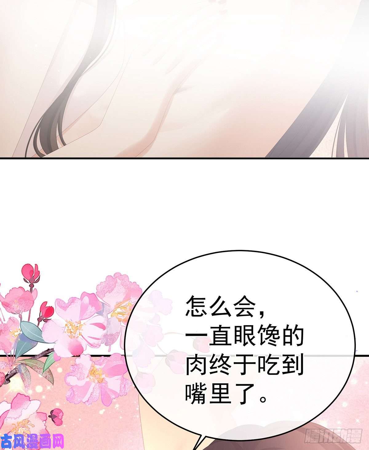 女帝的后宫夏将军的小花没了！