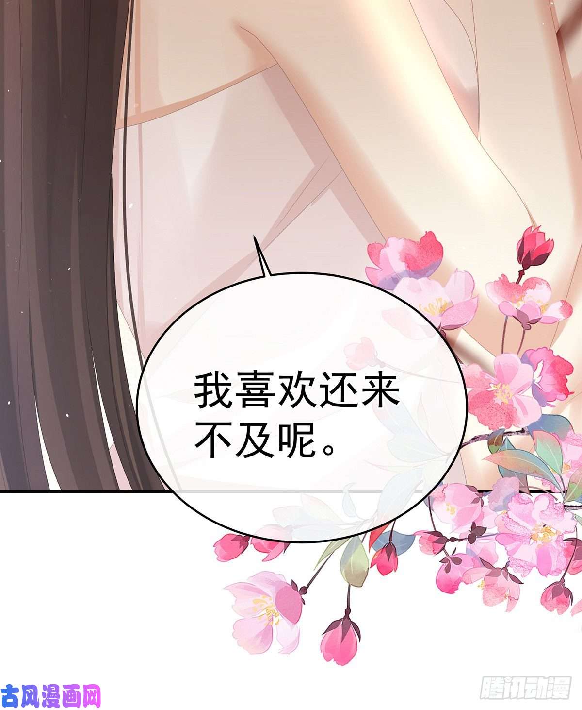 女帝的后宫夏将军的小花没了！