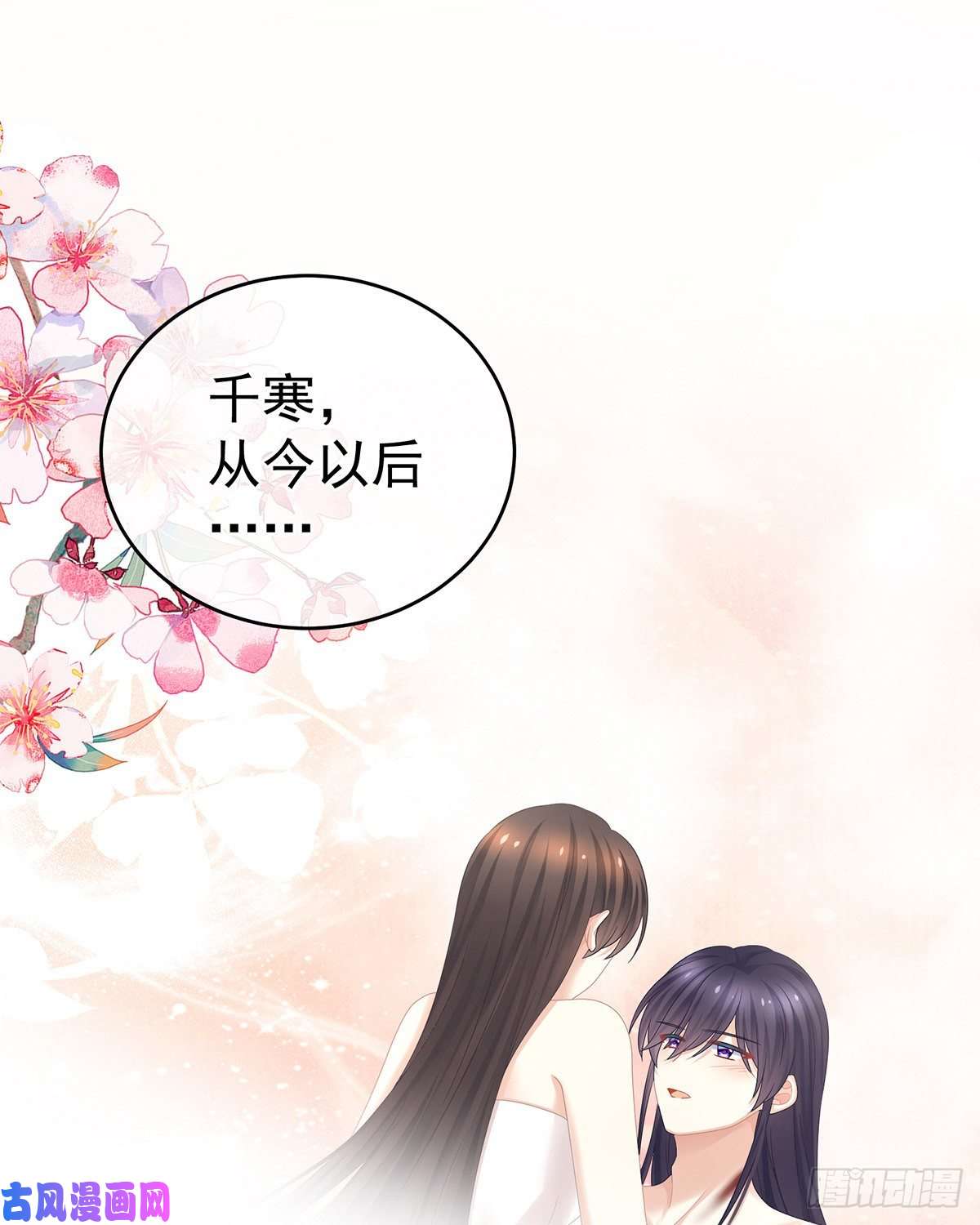 女帝的后宫夏将军的小花没了！