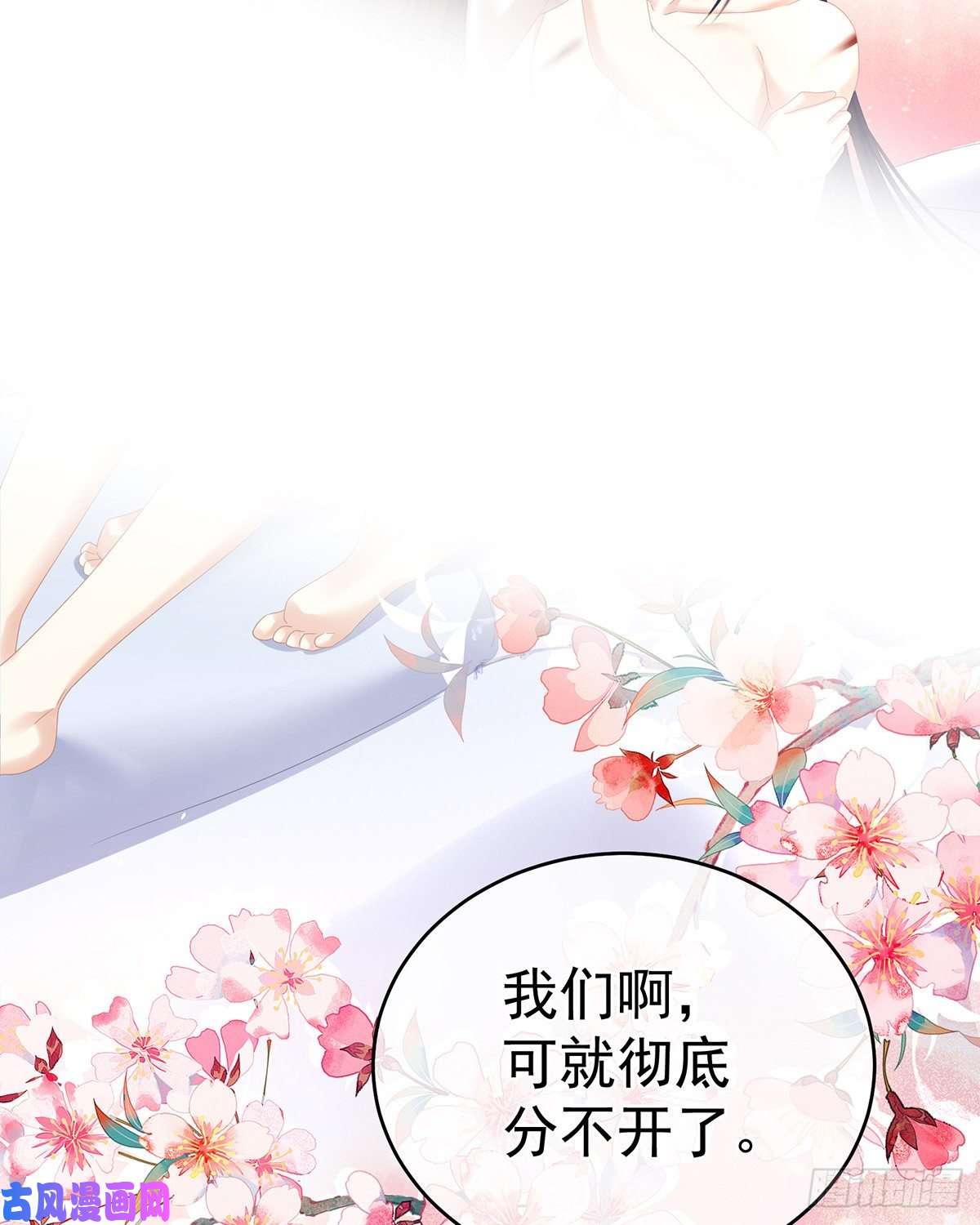 女帝的后宫夏将军的小花没了！