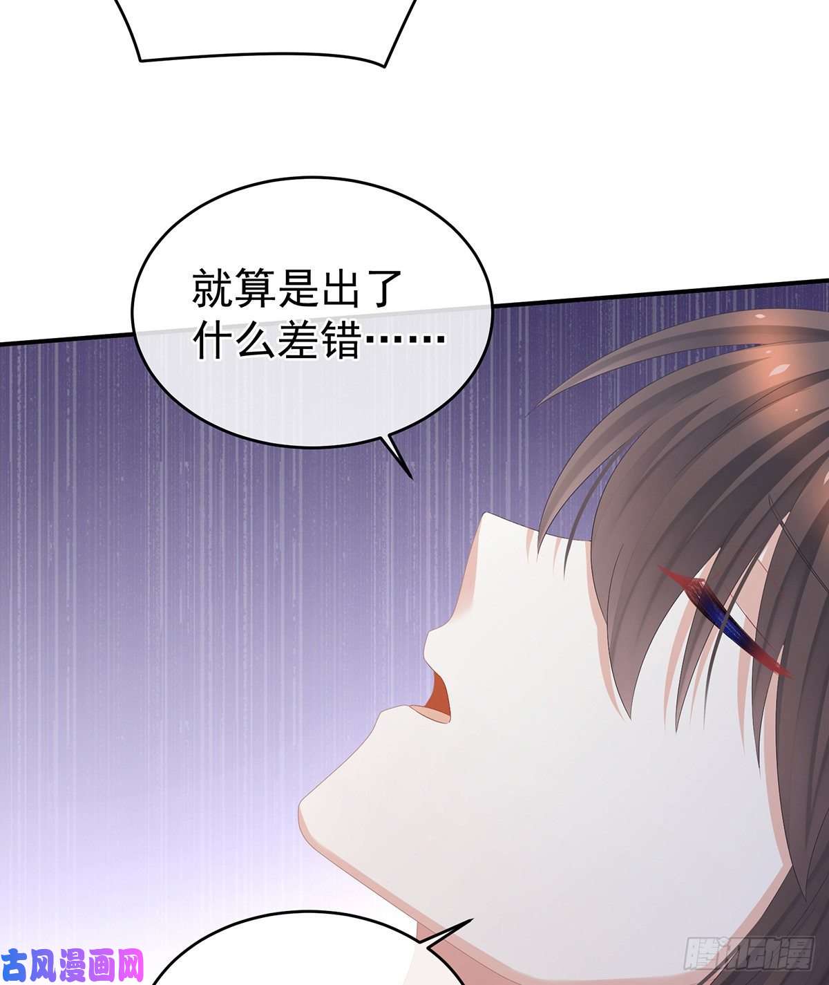 女帝的后宫夏将军的小花没了！