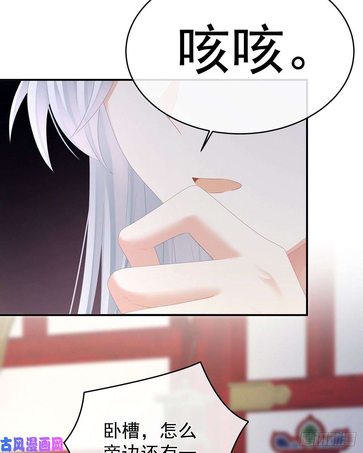 女帝的后宫夏将军的小花没了！