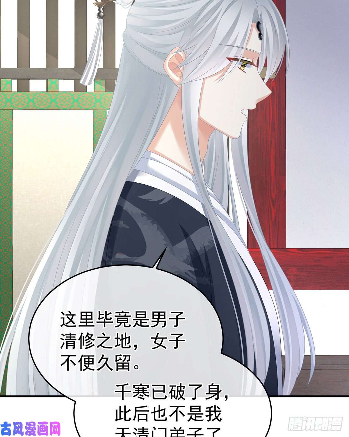 女帝的后宫夏将军的小花没了！