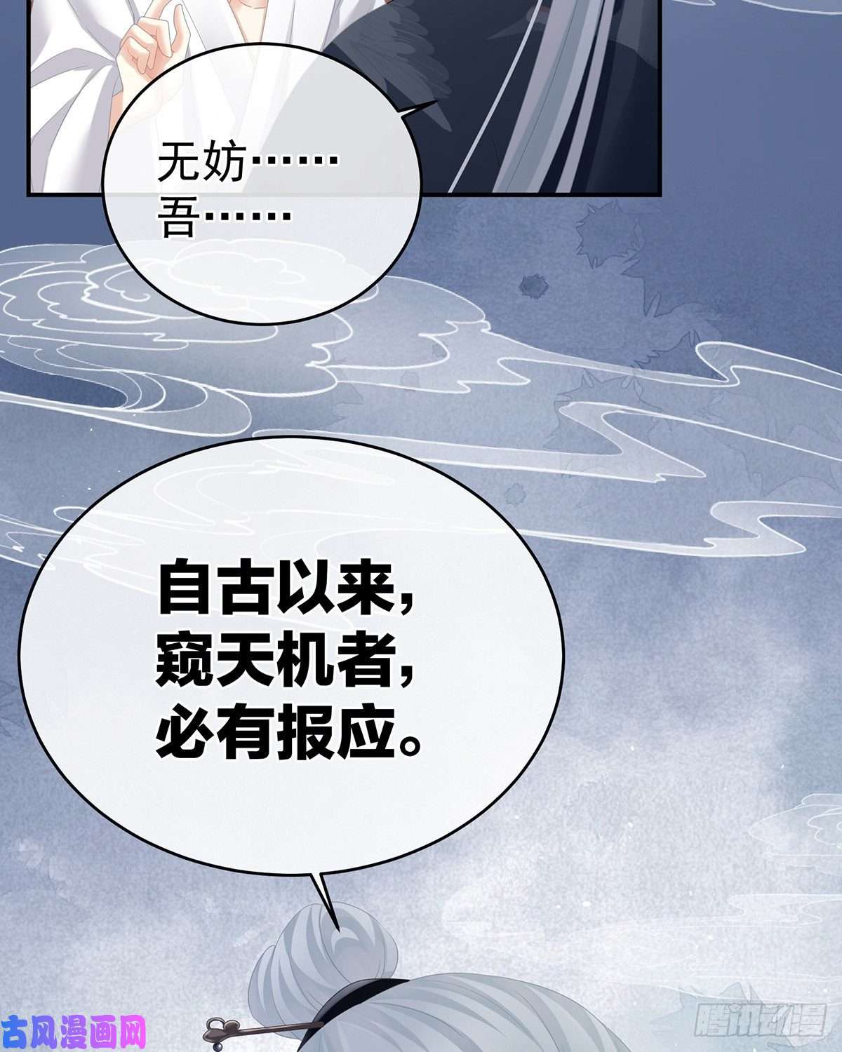 女帝的后宫夏将军的小花没了！