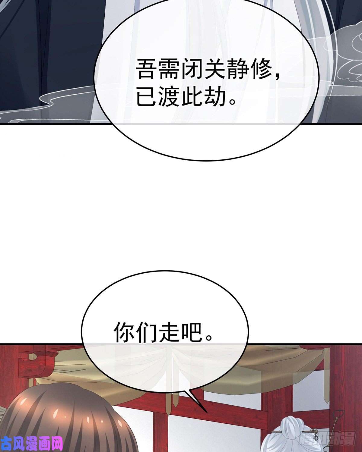 女帝的后宫夏将军的小花没了！
