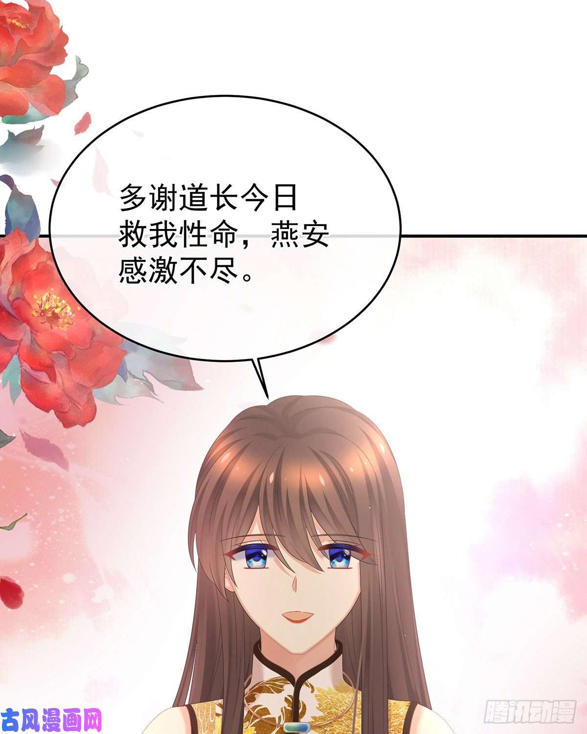 女帝的后宫夏将军的小花没了！