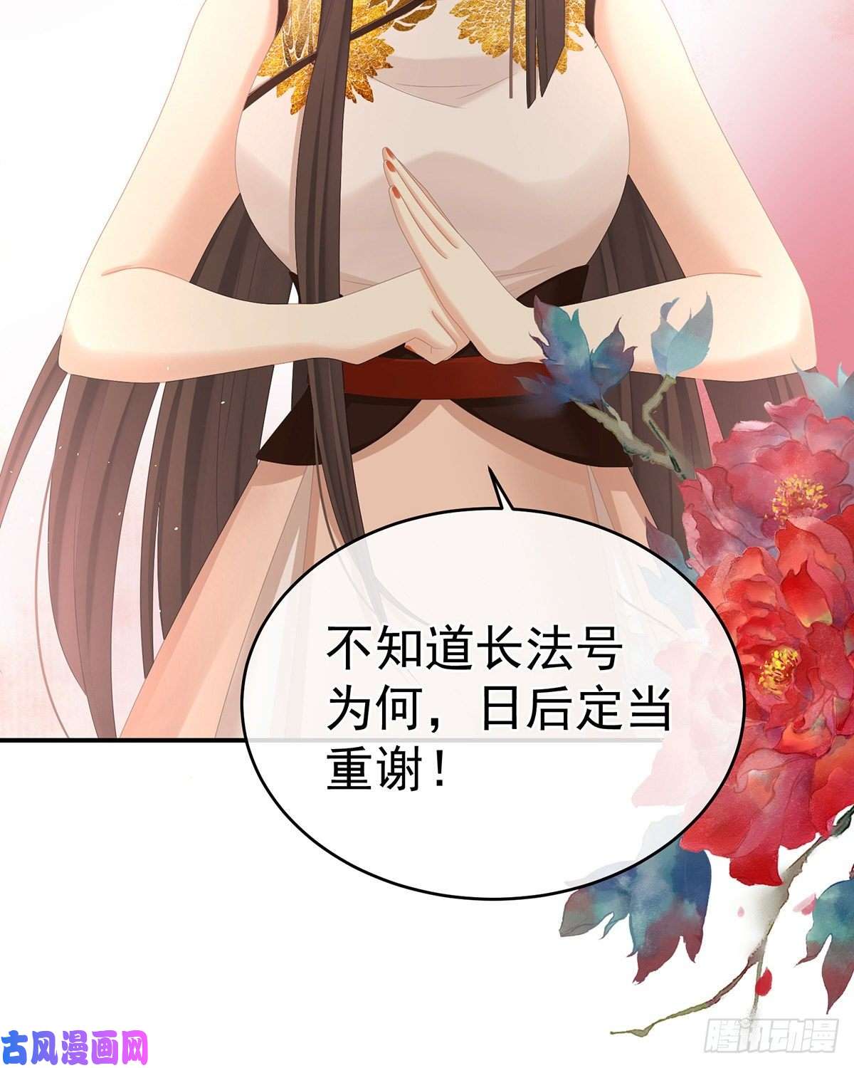 女帝的后宫夏将军的小花没了！