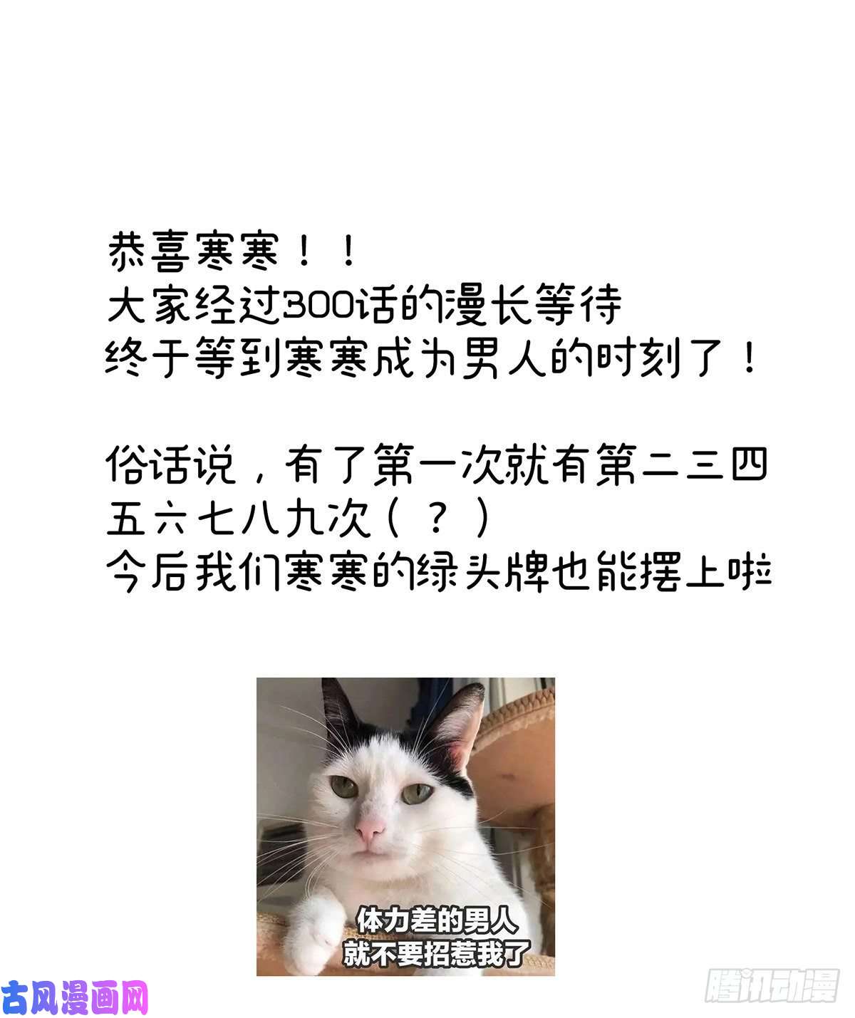 女帝的后宫夏将军的小花没了！