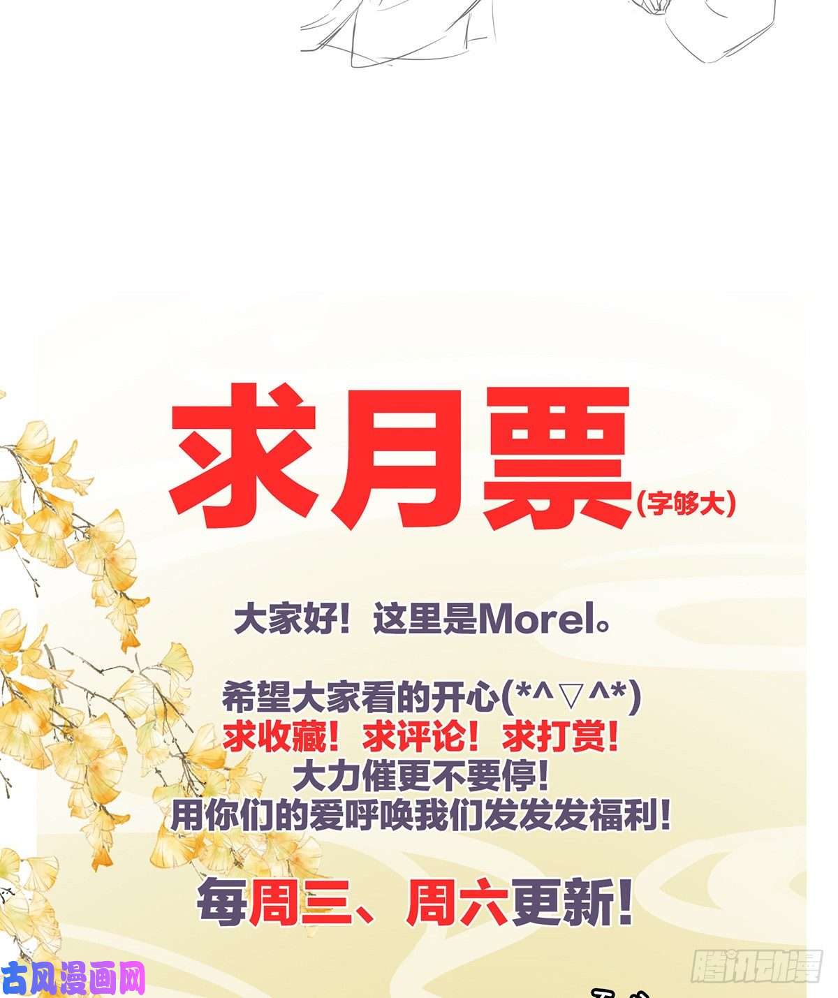 女帝的后宫夏将军的小花没了！