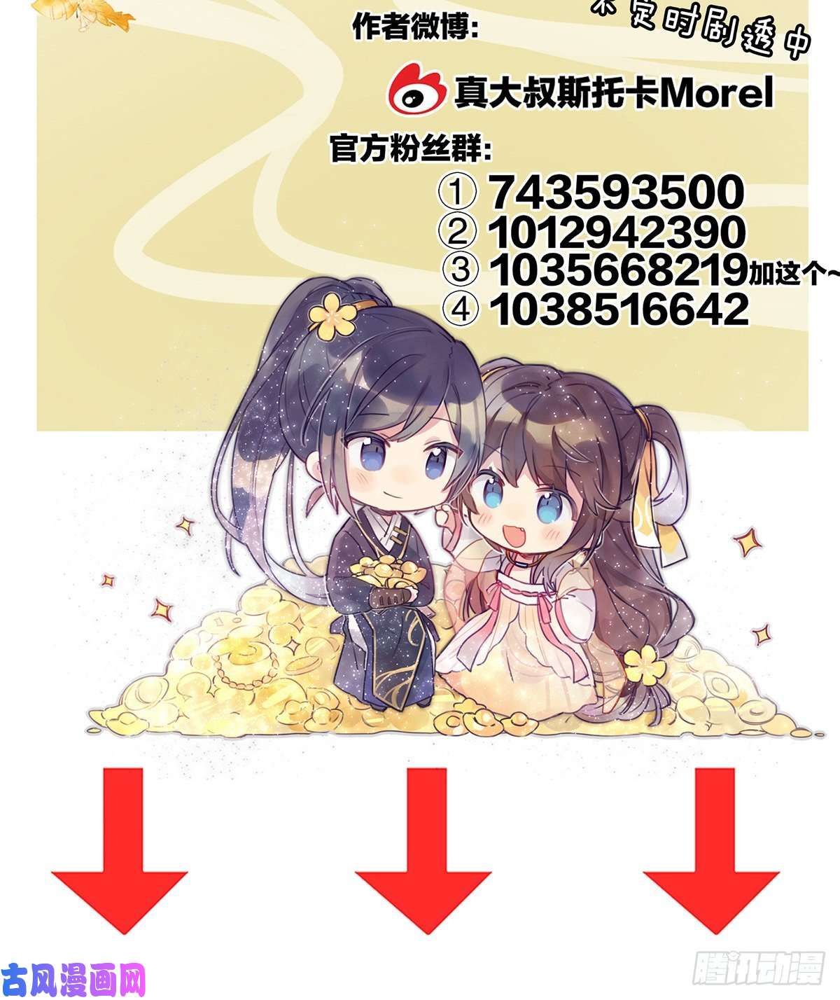 女帝的后宫夏将军的小花没了！