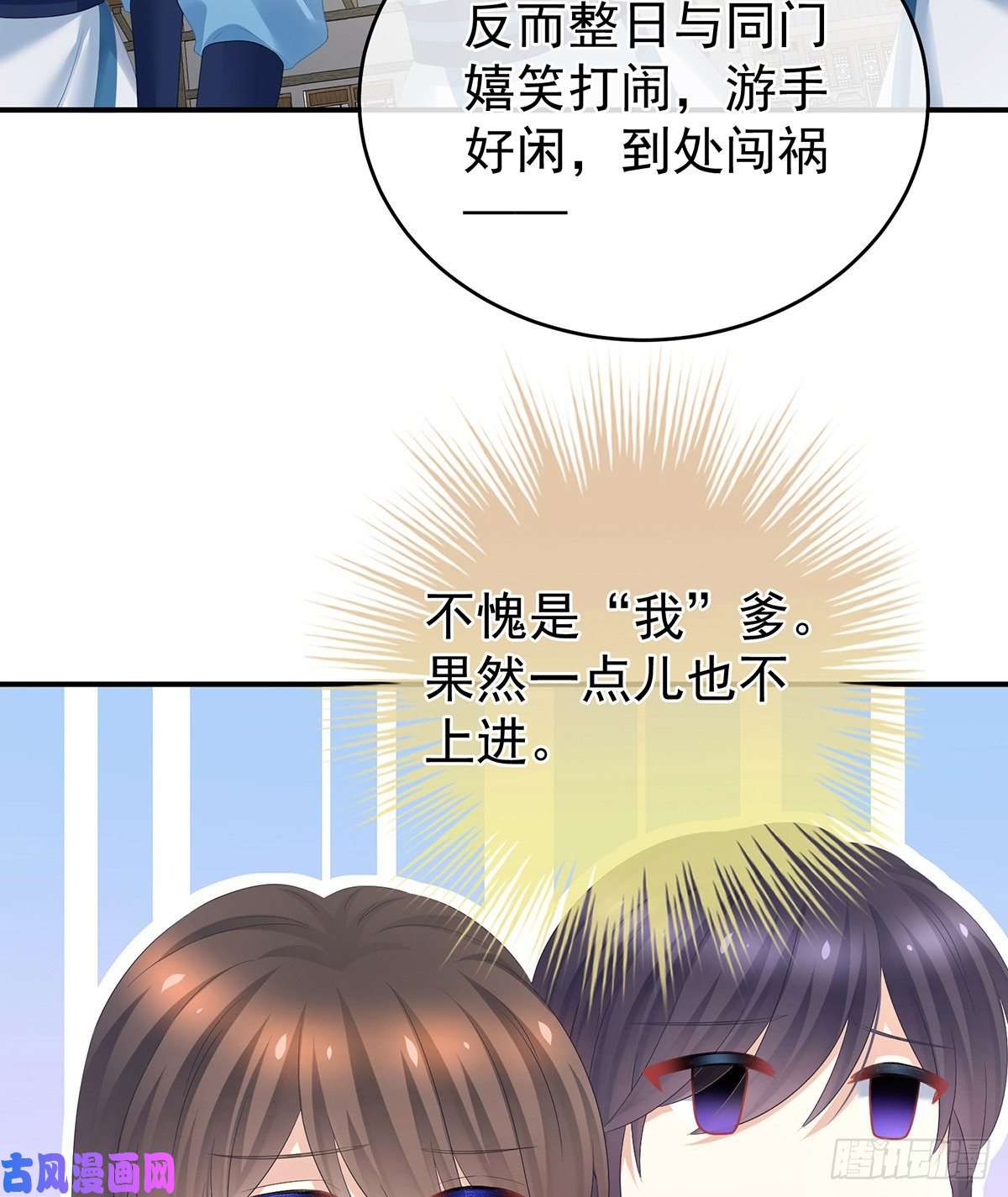 女帝的后宫宁王夫李若云