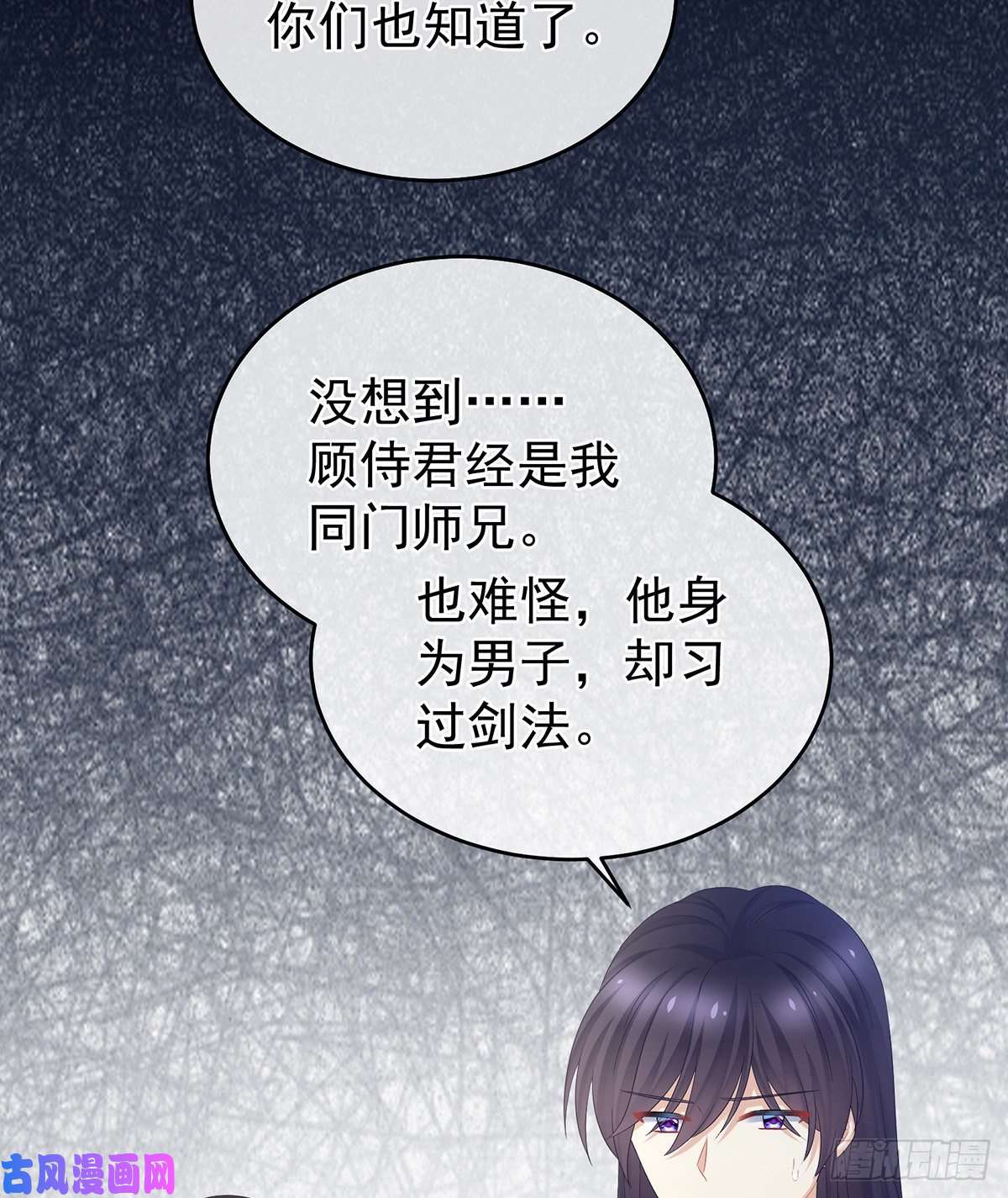 女帝的后宫宁王夫李若云