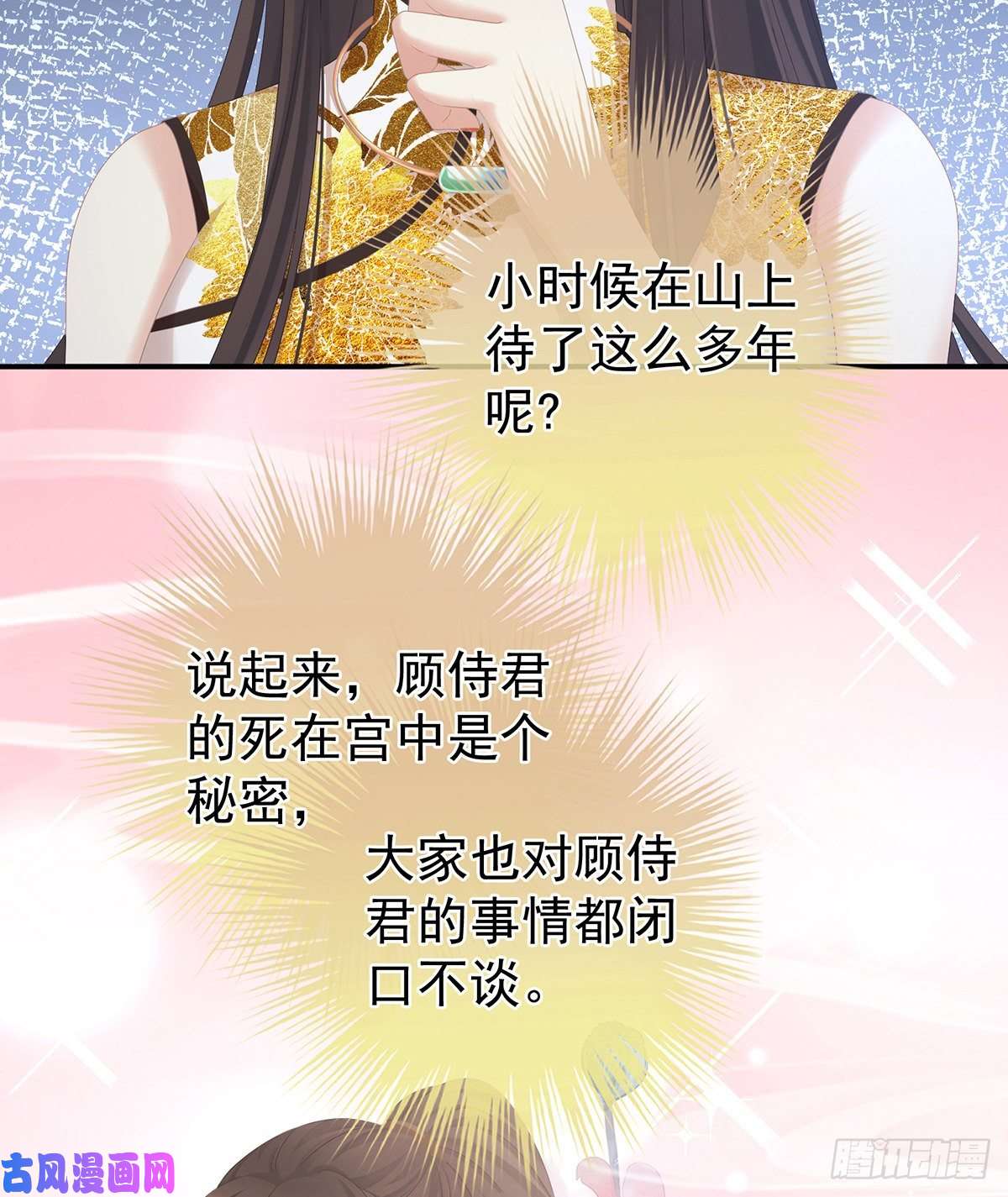 女帝的后宫宁王夫李若云