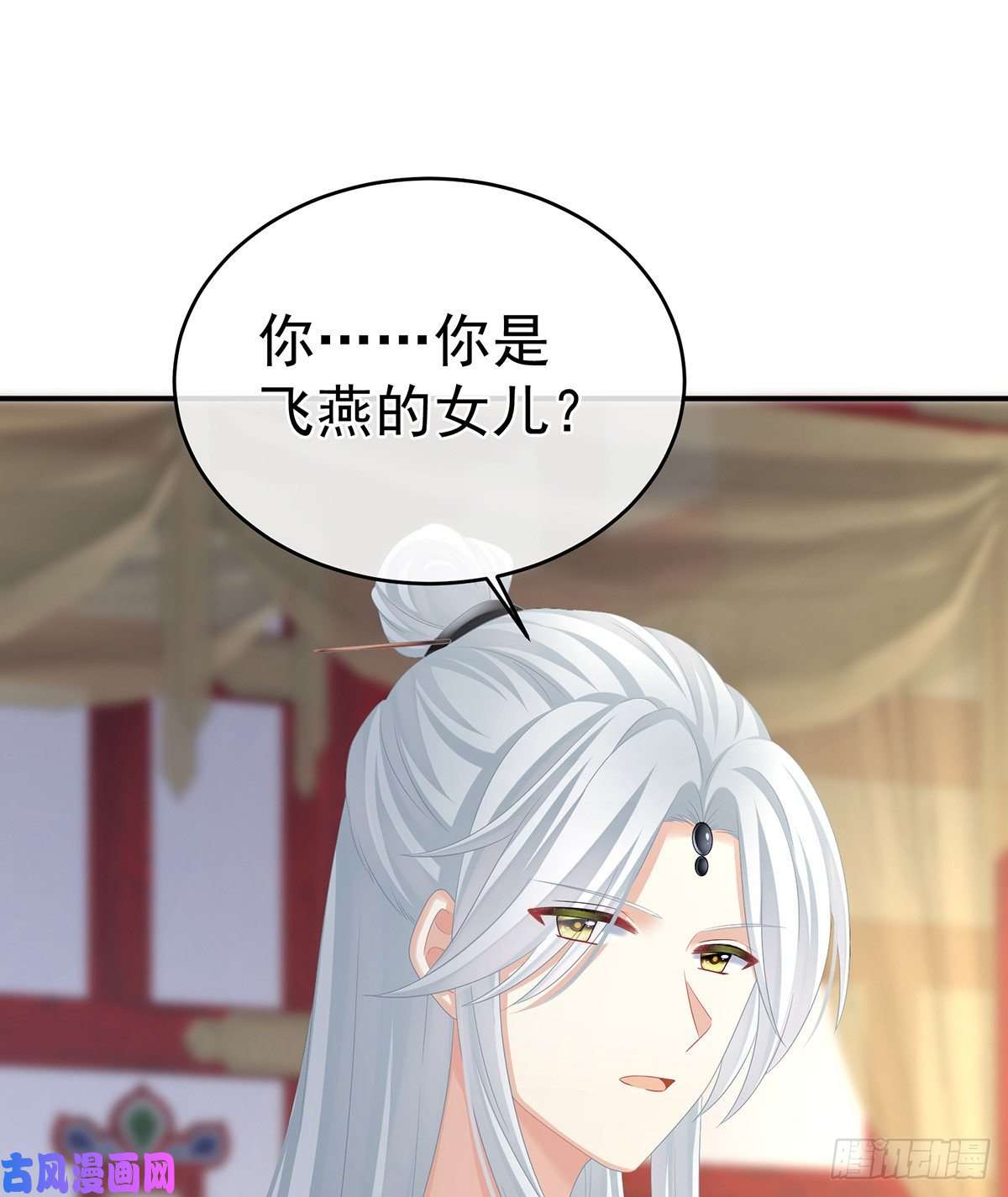 女帝的后宫宁王夫李若云