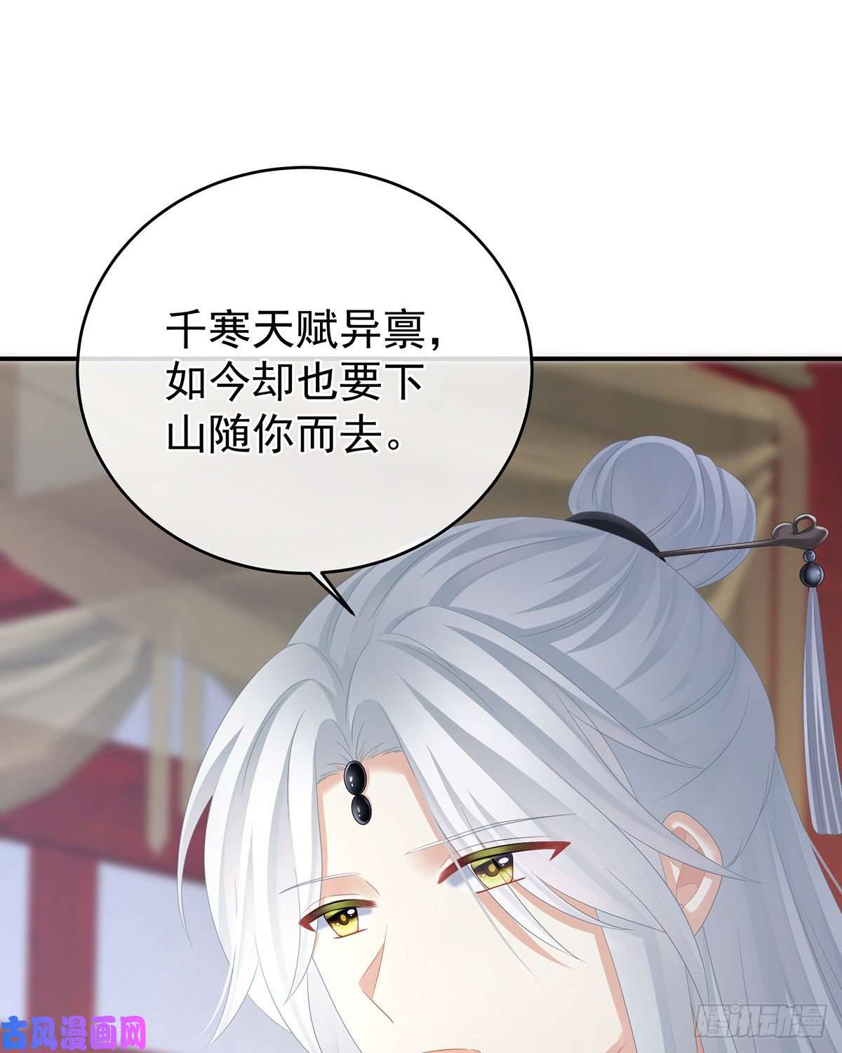 女帝的后宫宁王夫李若云