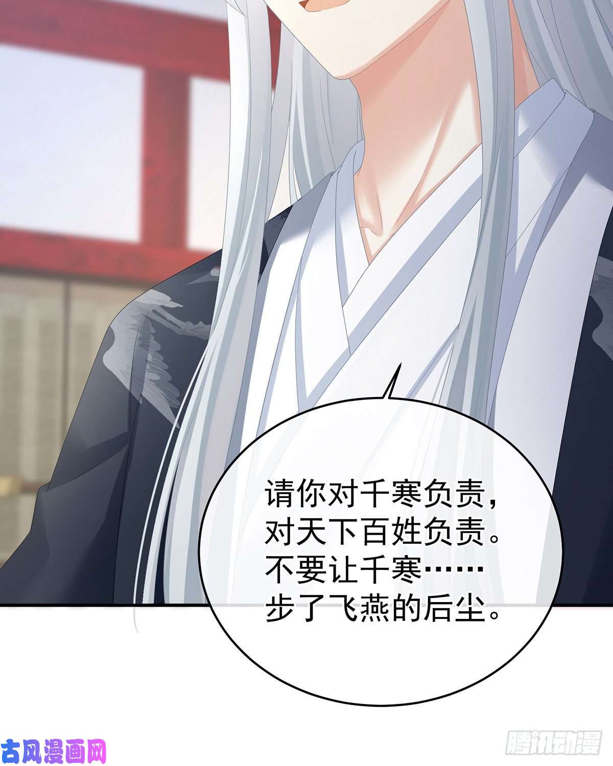 女帝的后宫宁王夫李若云