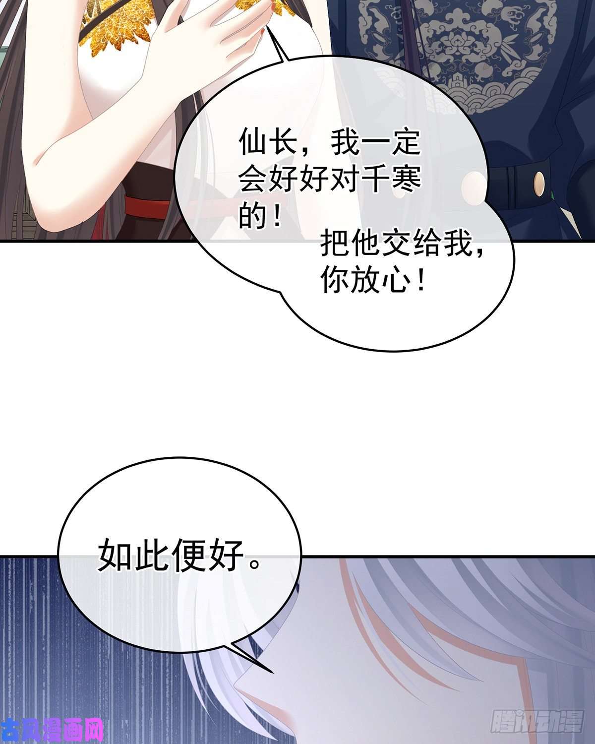 女帝的后宫宁王夫李若云