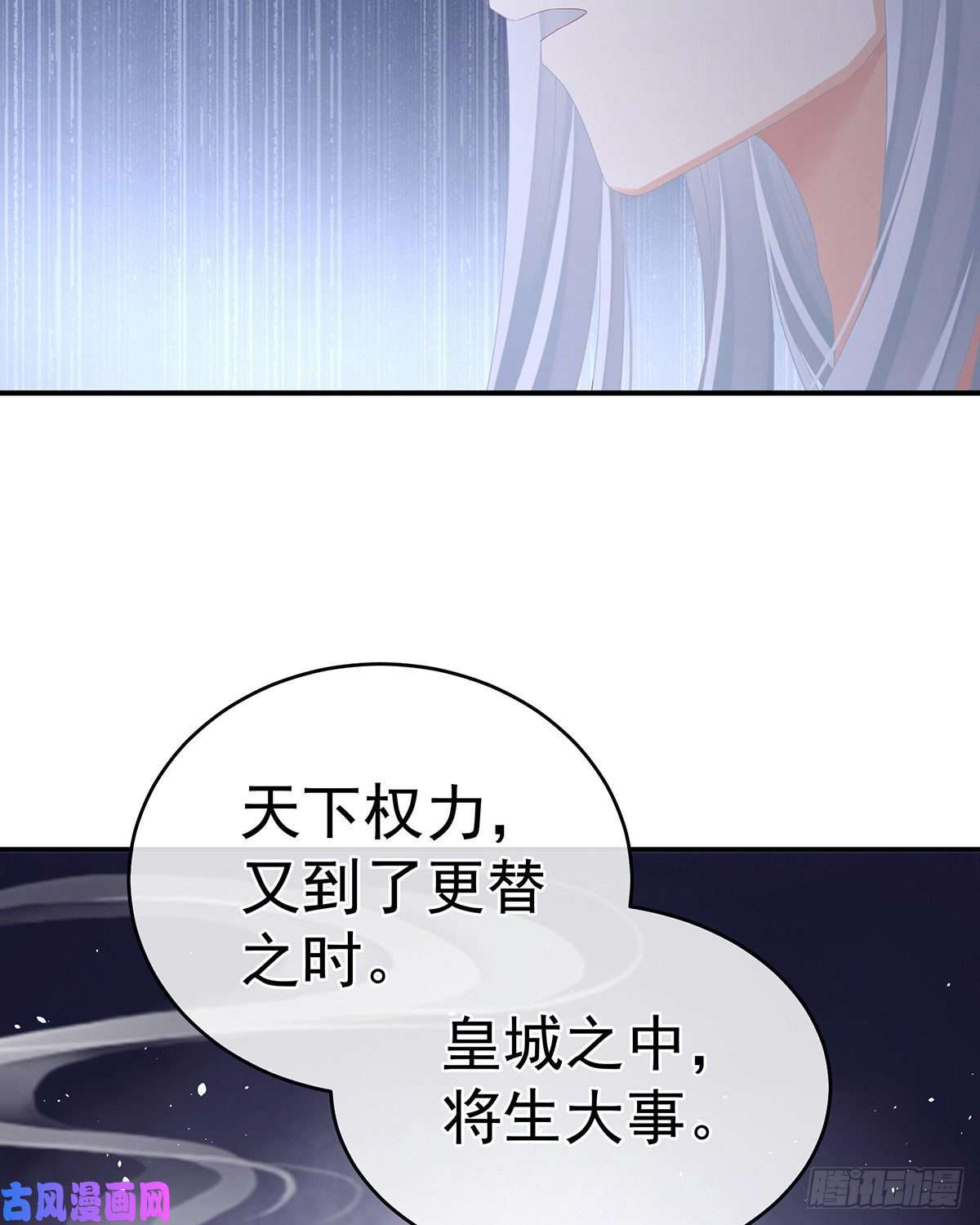 女帝的后宫宁王夫李若云