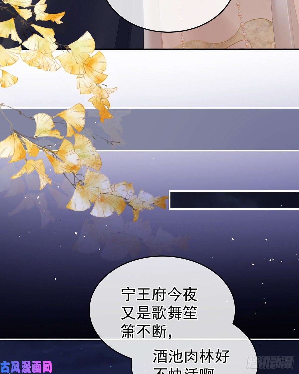 女帝的后宫宁王夫李若云