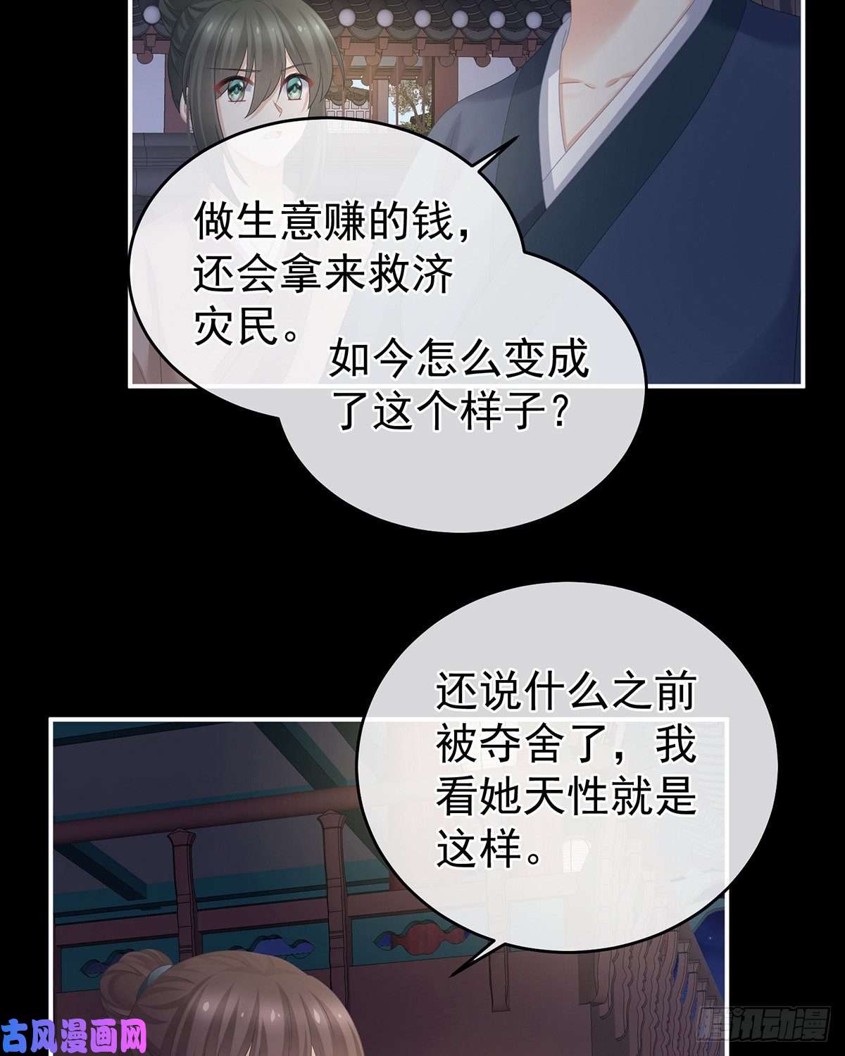 女帝的后宫宁王夫李若云