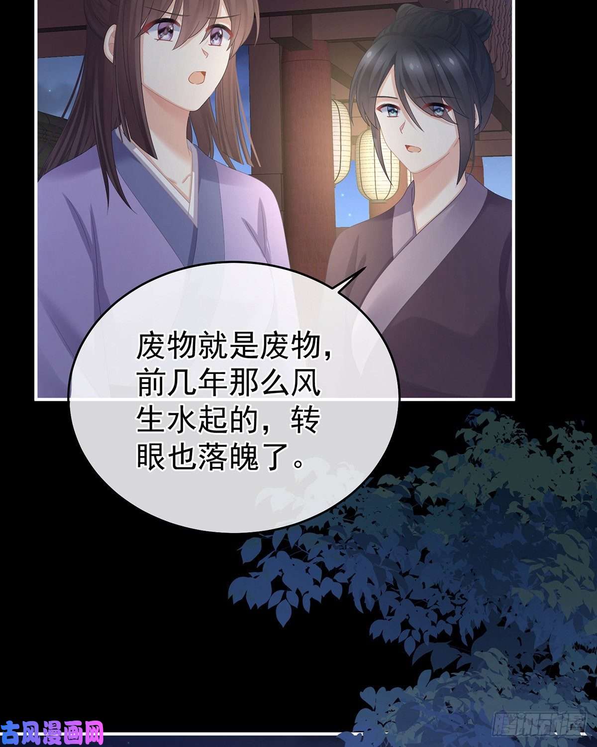 女帝的后宫宁王夫李若云
