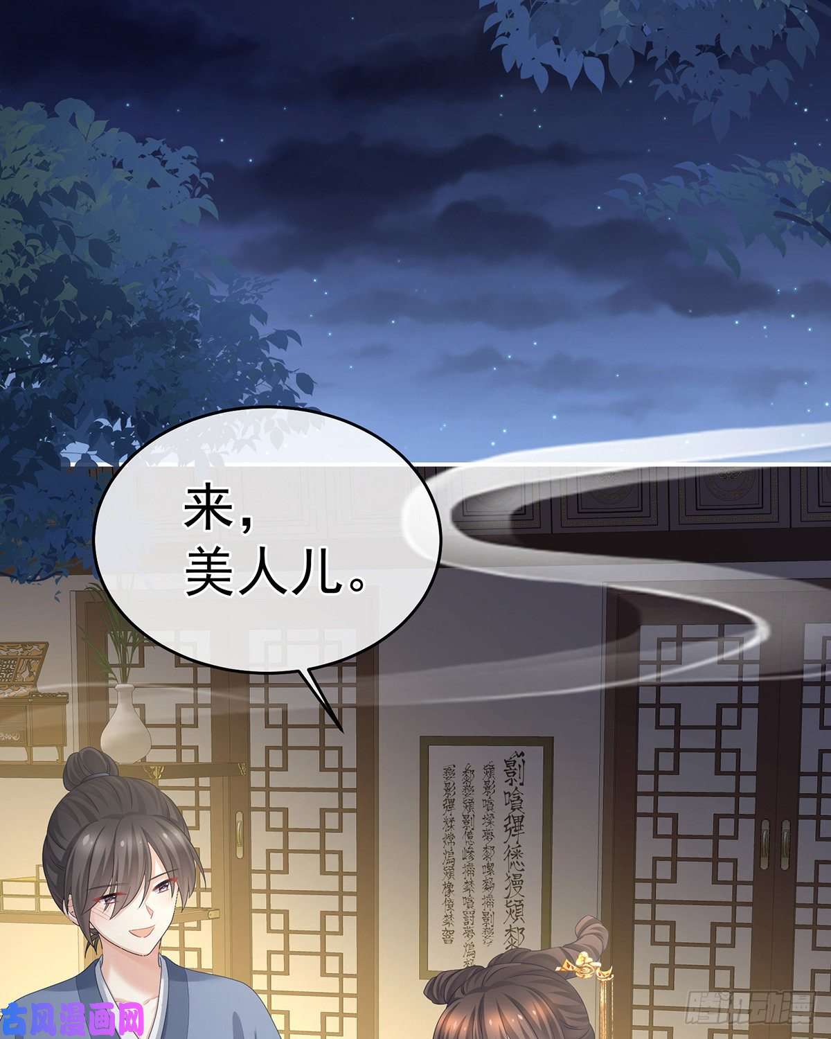 女帝的后宫宁王夫李若云