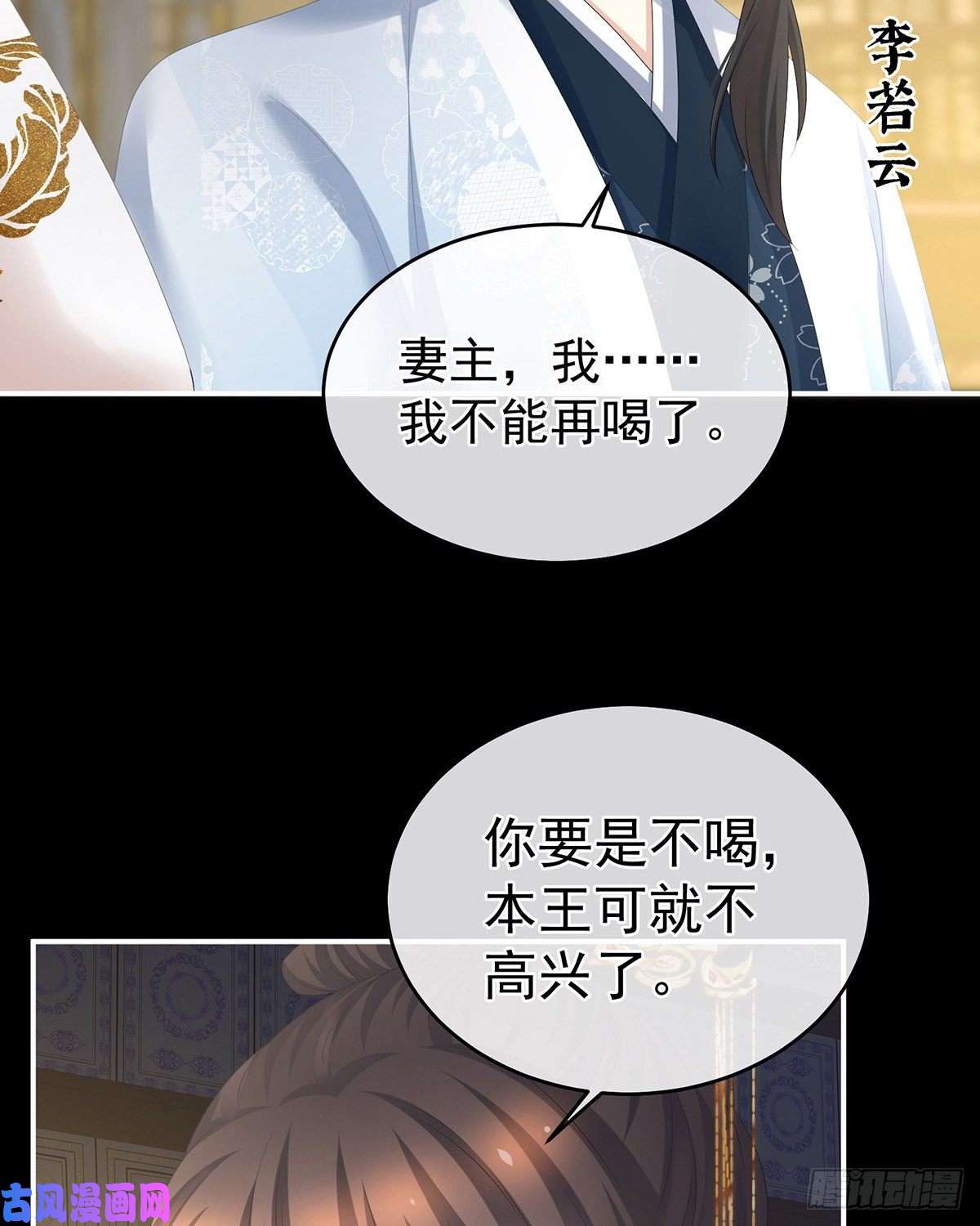 女帝的后宫宁王夫李若云