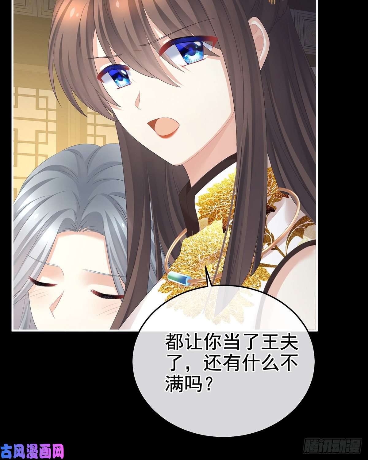 女帝的后宫宁王夫李若云