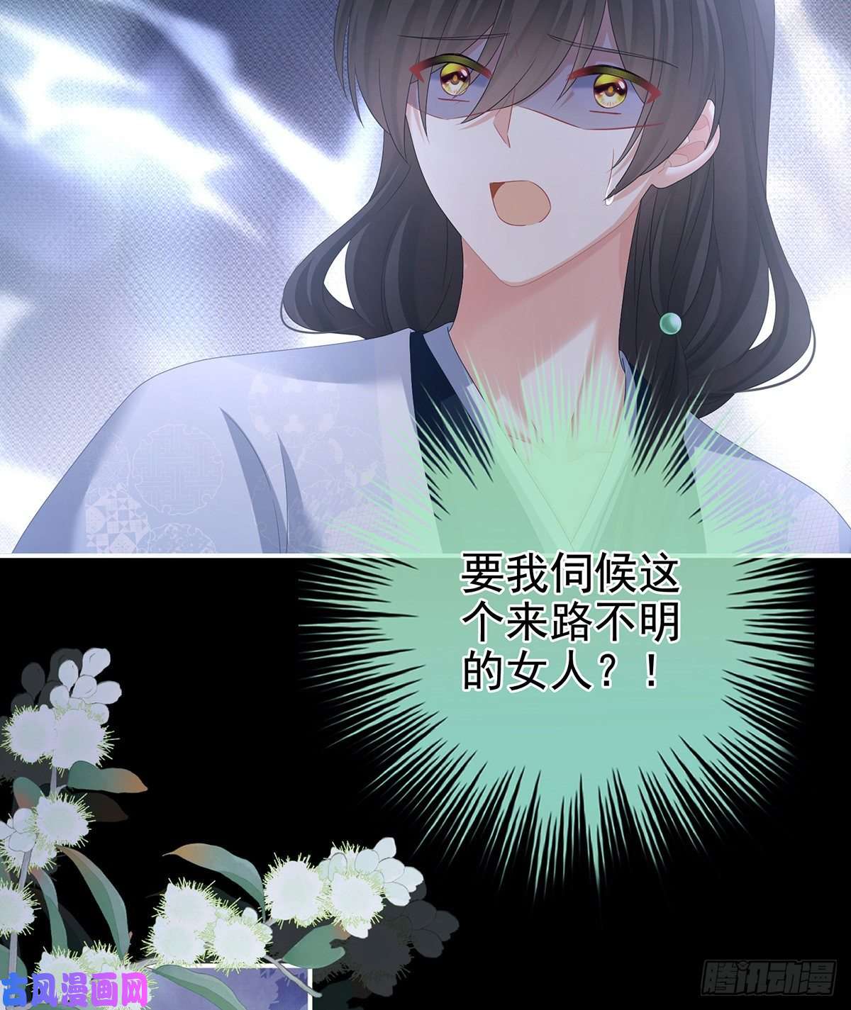 女帝的后宫宁王夫李若云