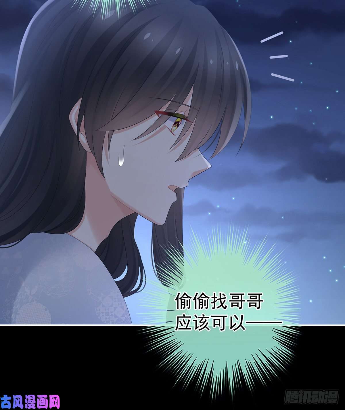 女帝的后宫宁王夫李若云
