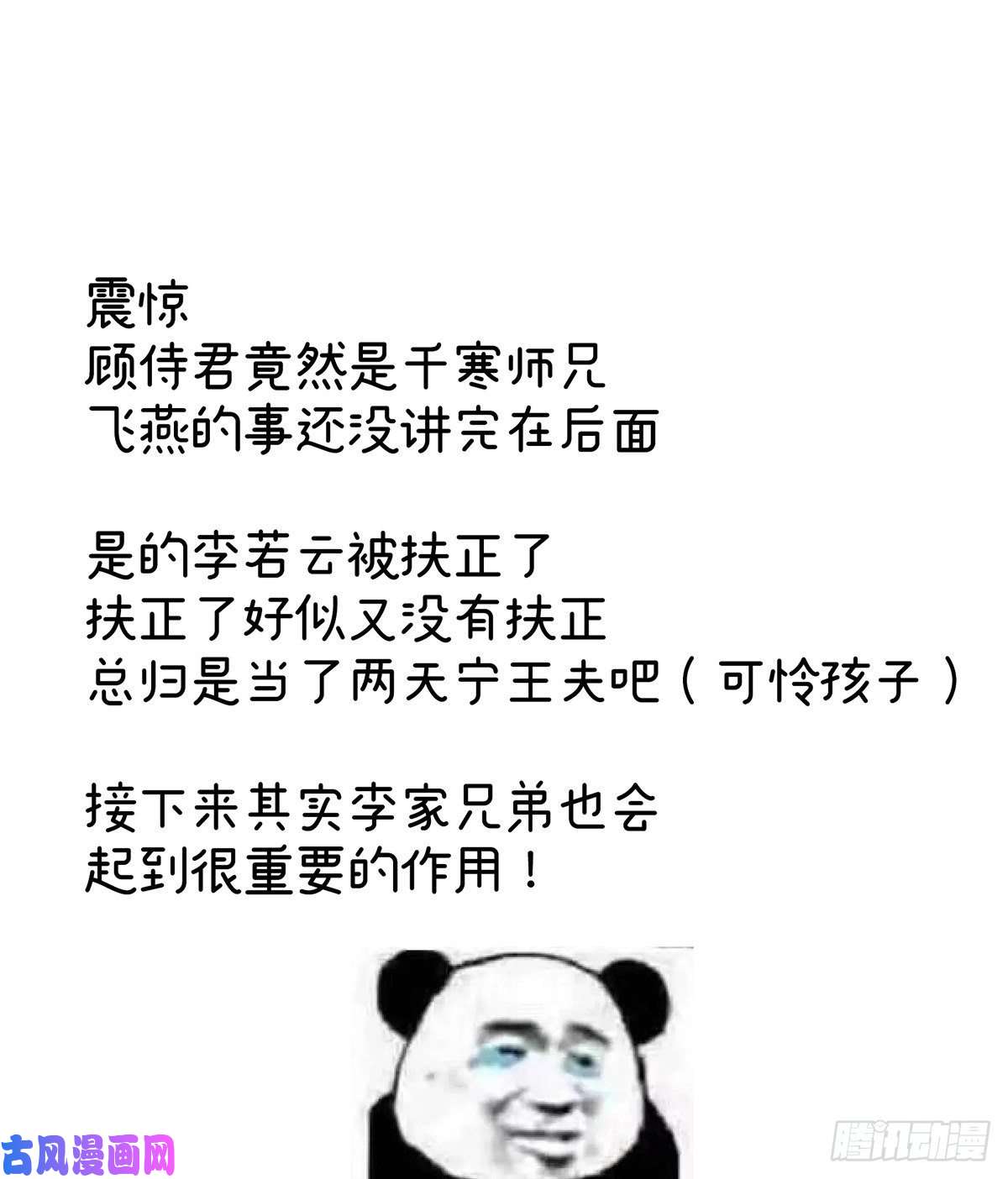 女帝的后宫宁王夫李若云