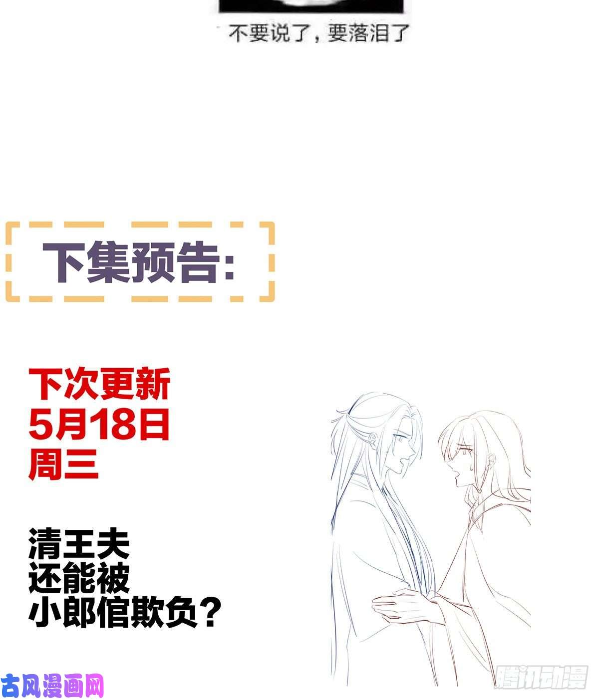 女帝的后宫宁王夫李若云