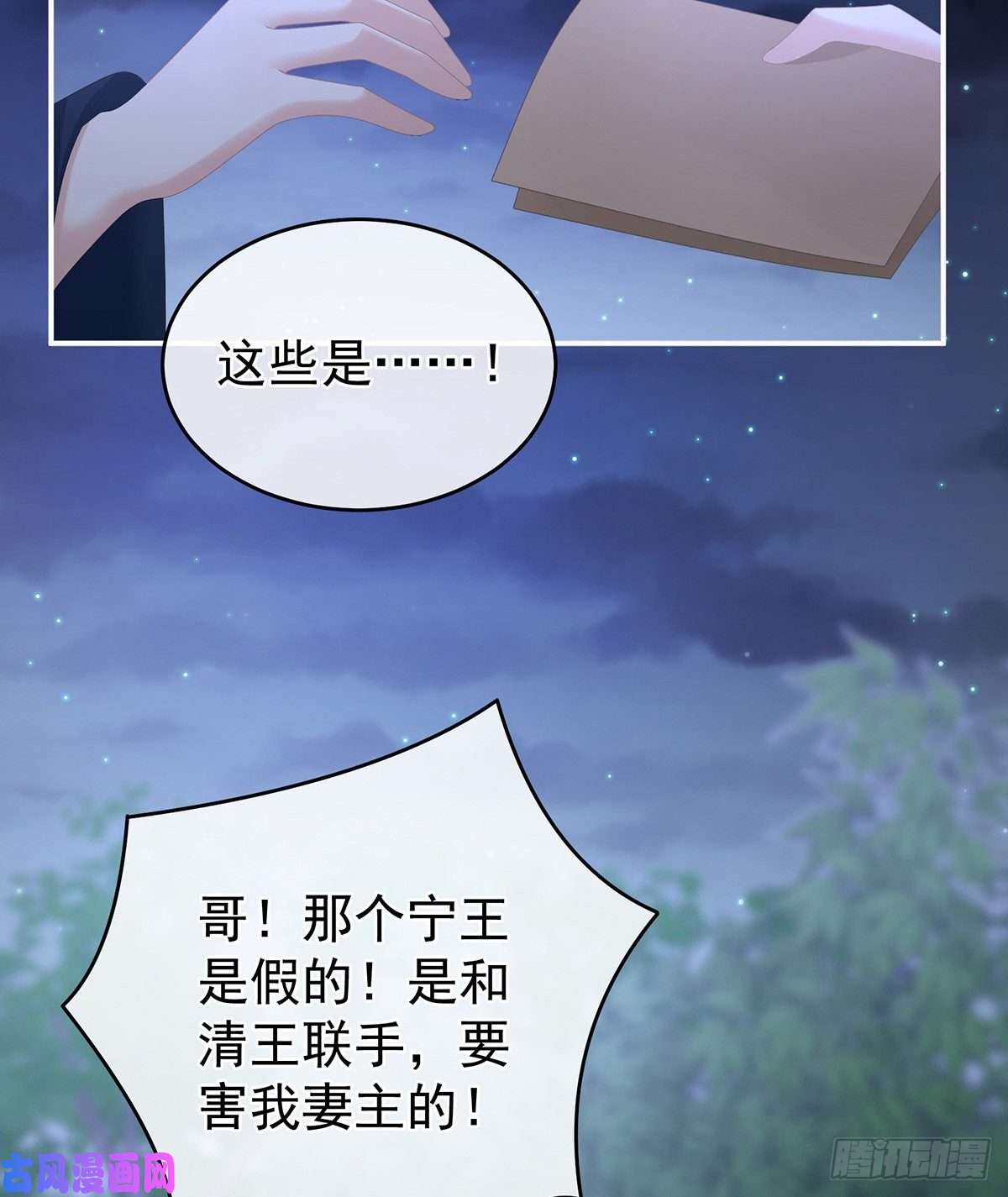 女帝的后宫没用的男人