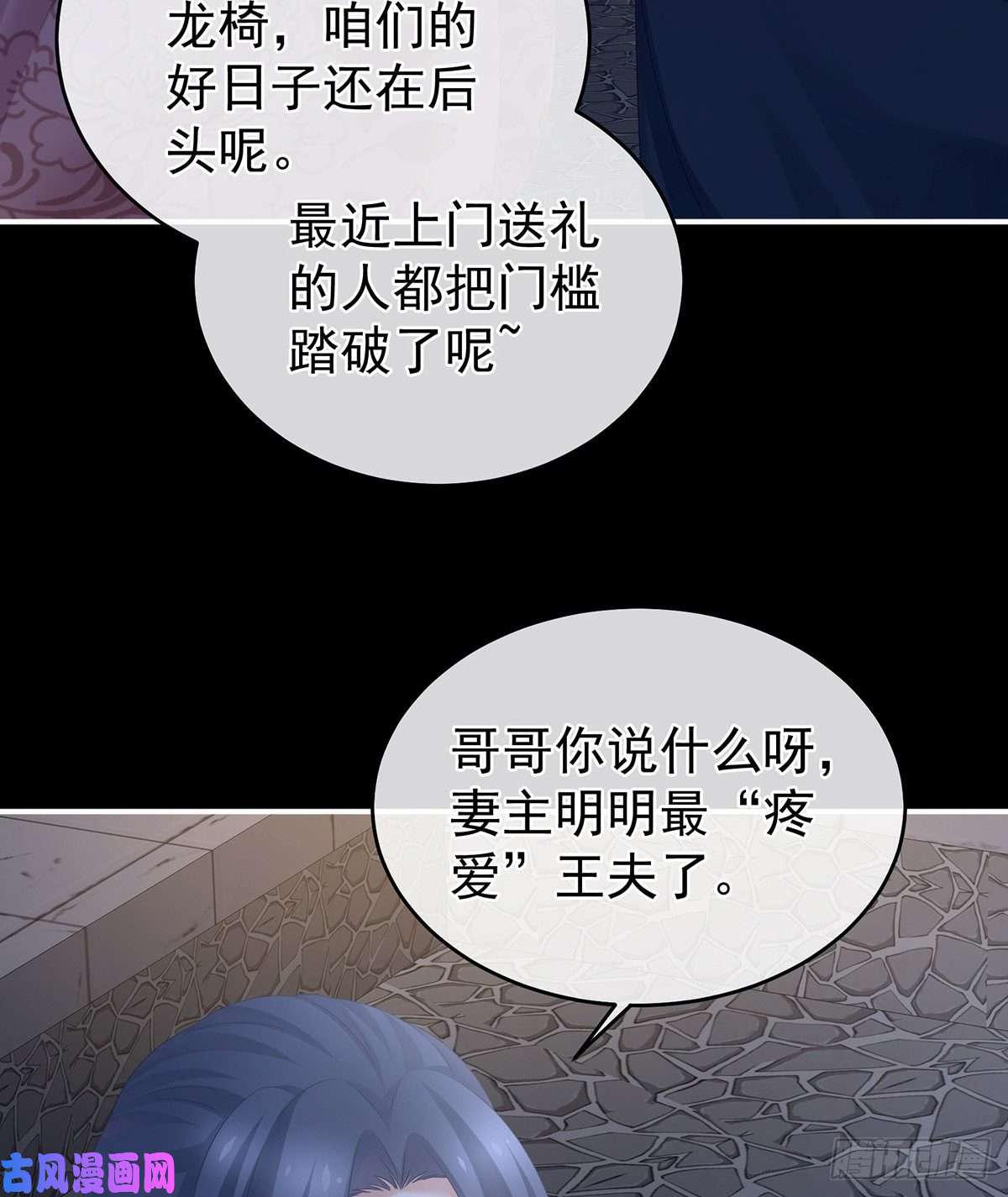 女帝的后宫没用的男人
