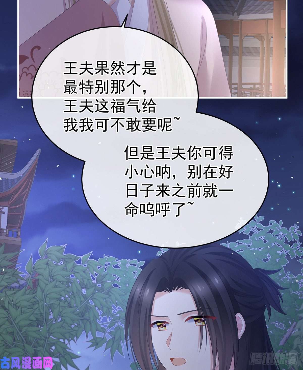 女帝的后宫没用的男人