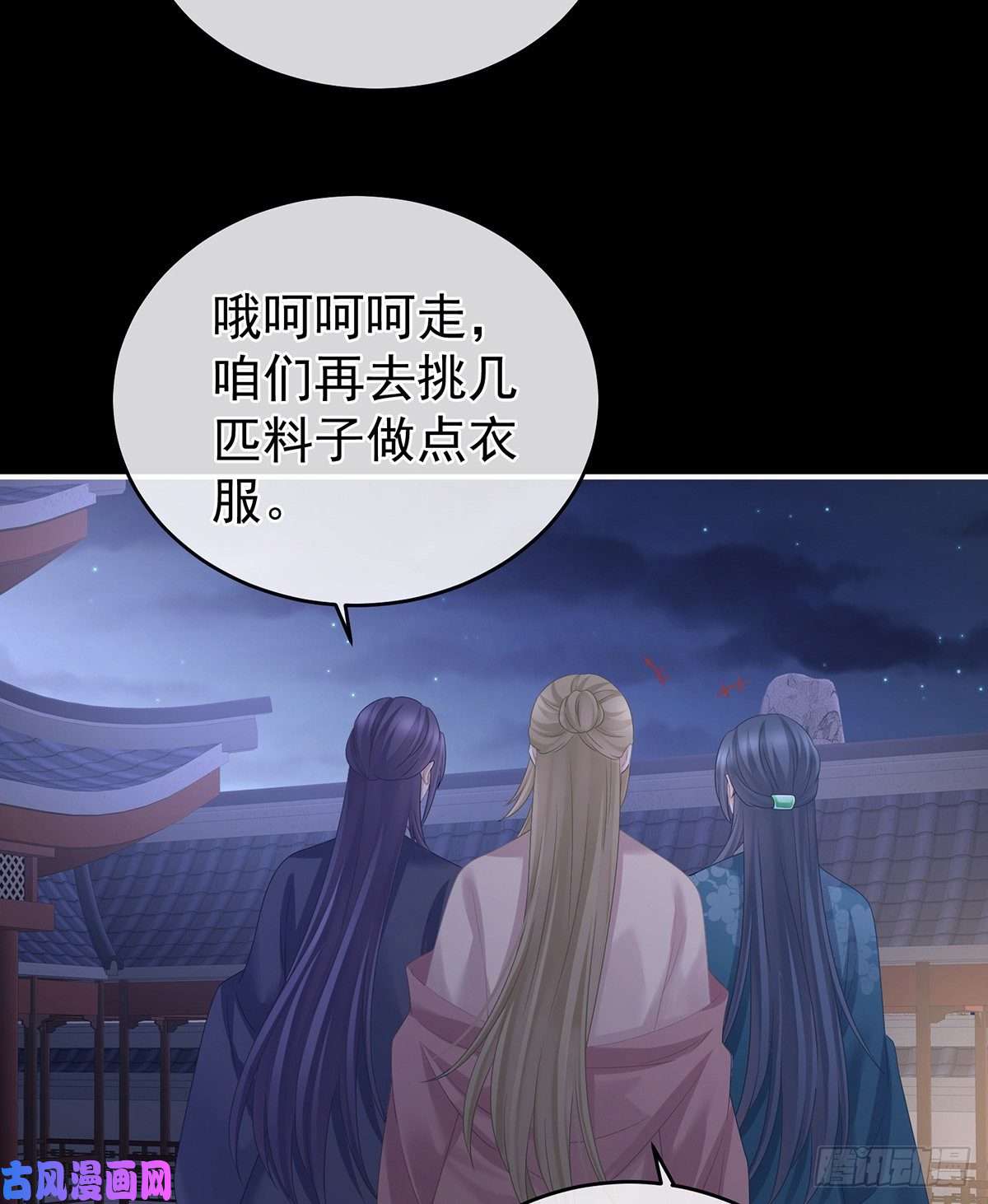 女帝的后宫没用的男人