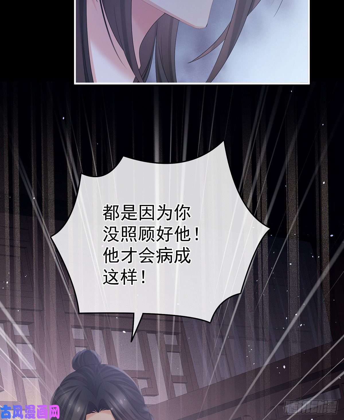 女帝的后宫没用的男人