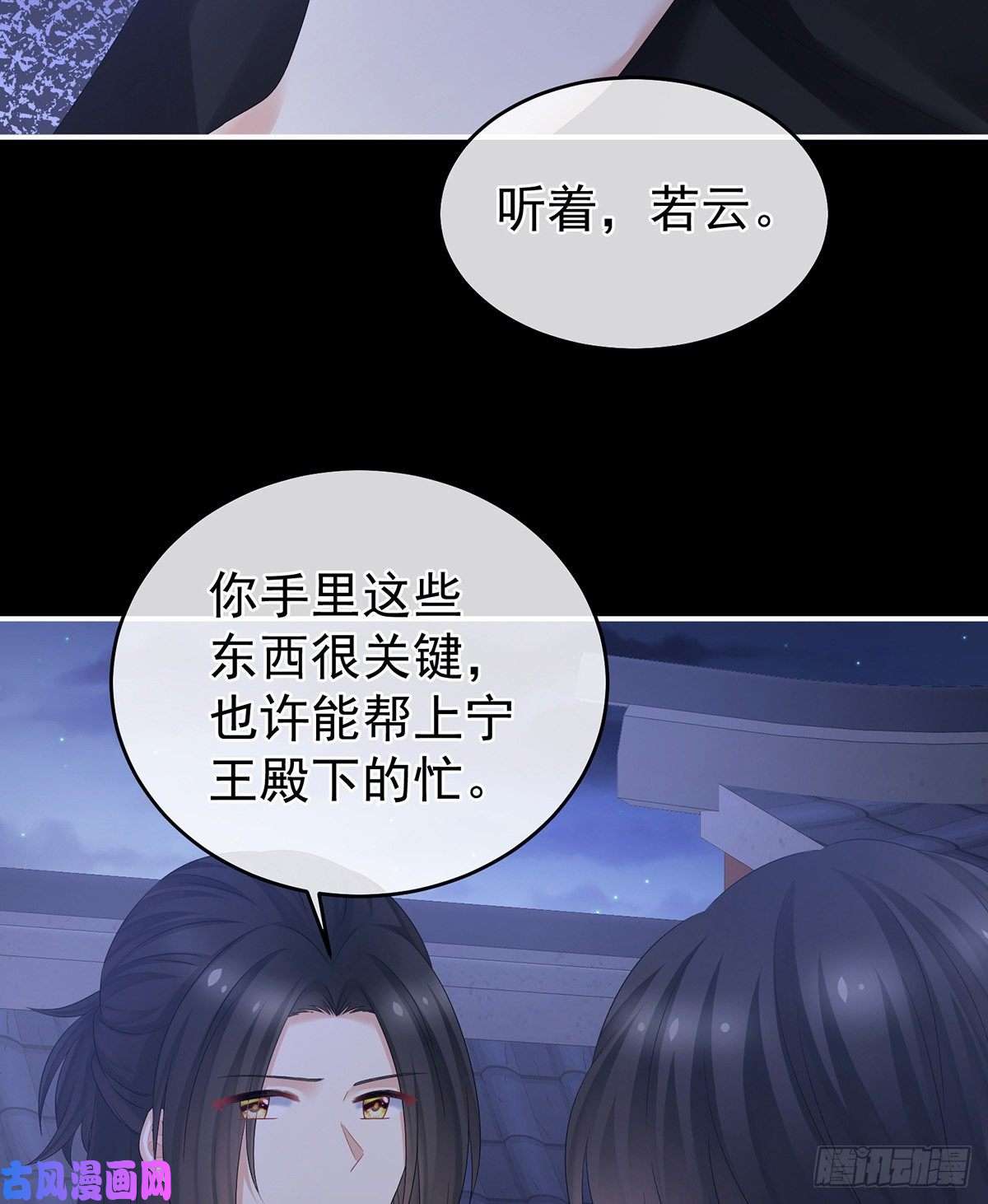 女帝的后宫没用的男人