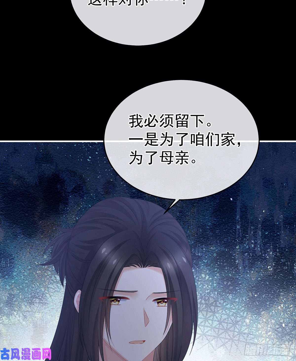 女帝的后宫没用的男人
