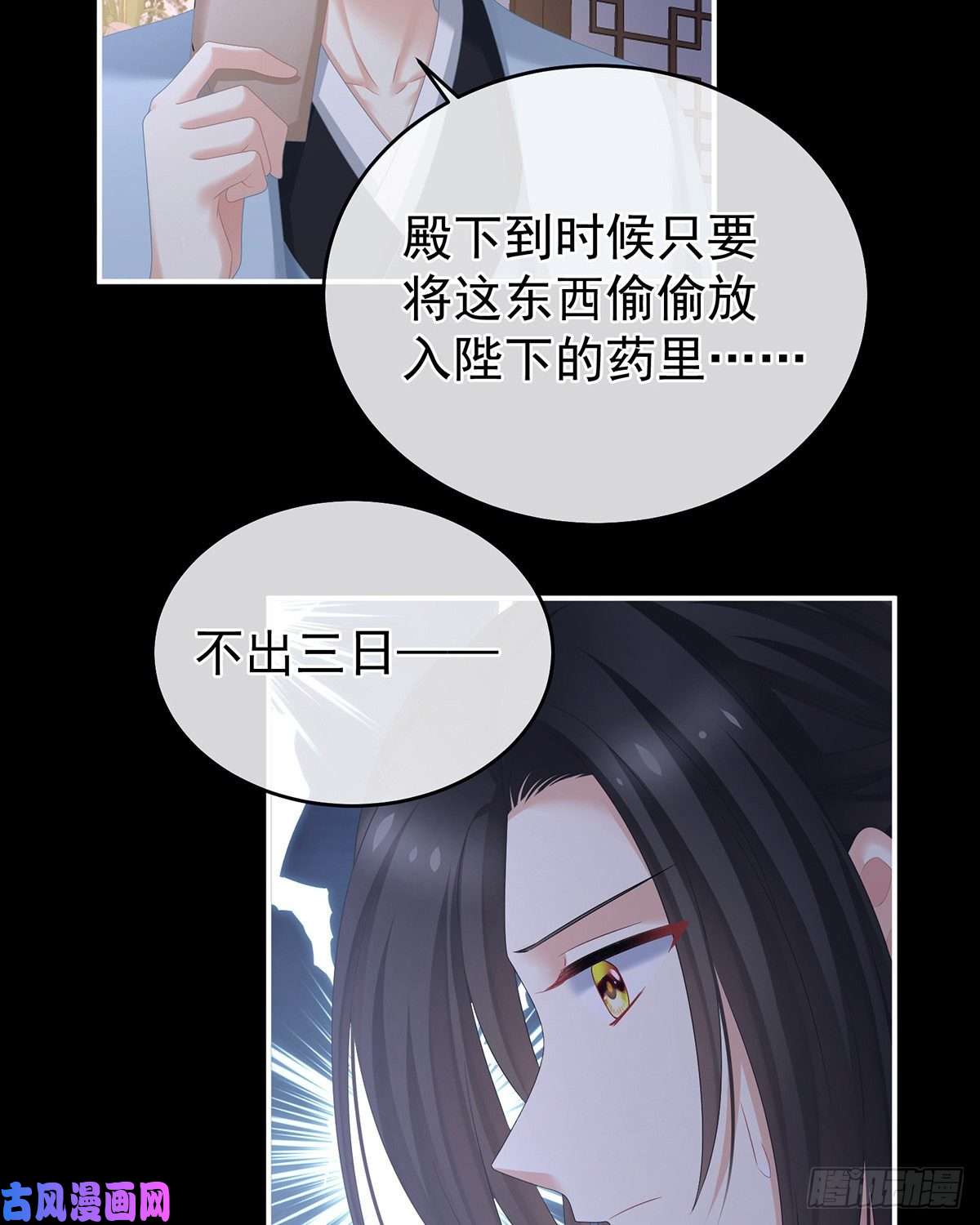 女帝的后宫没用的男人