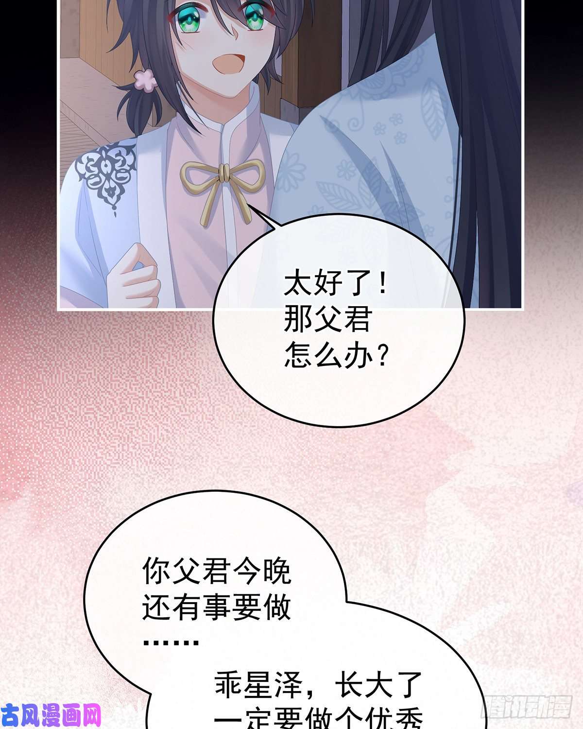 女帝的后宫没用的男人
