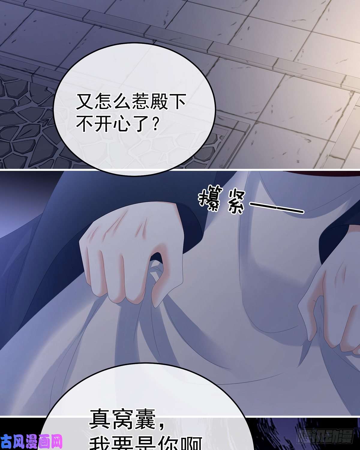 女帝的后宫没用的男人