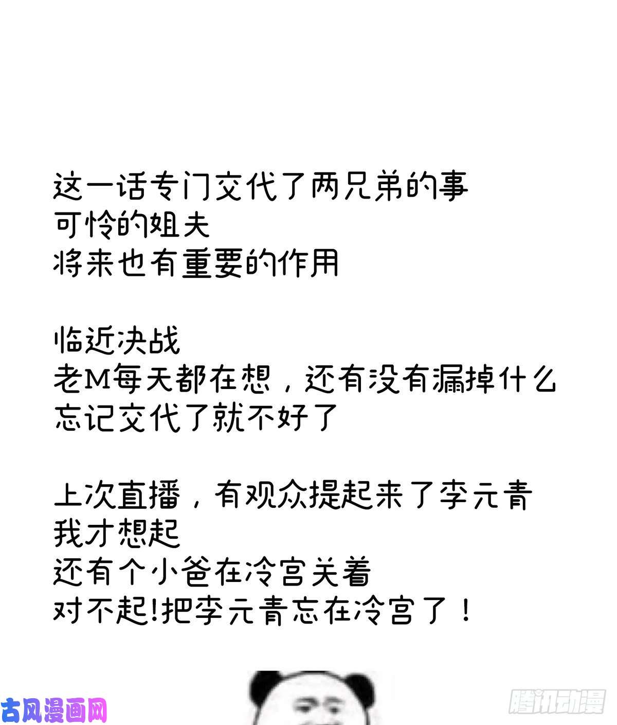 女帝的后宫没用的男人