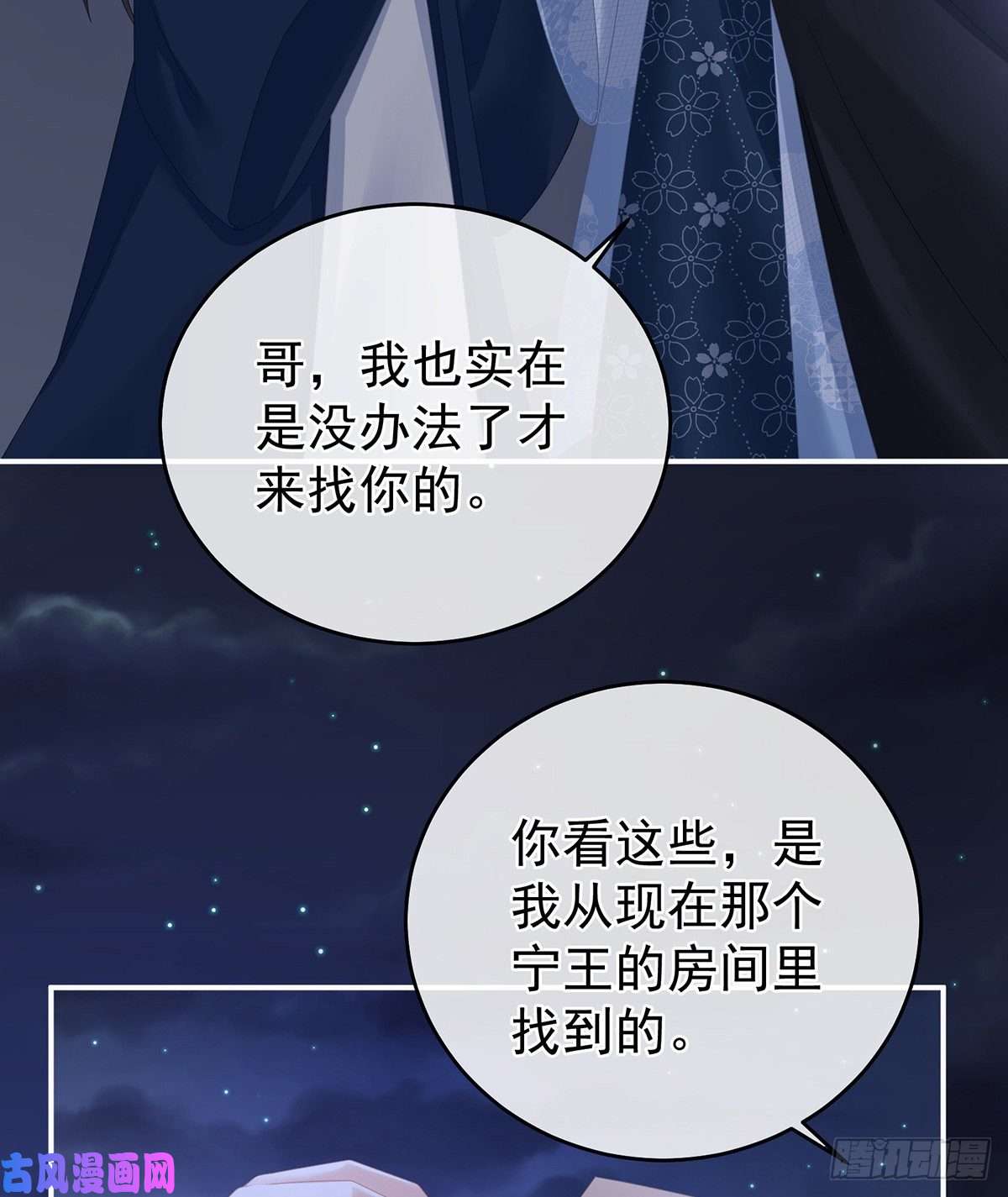 女帝的后宫没用的男人