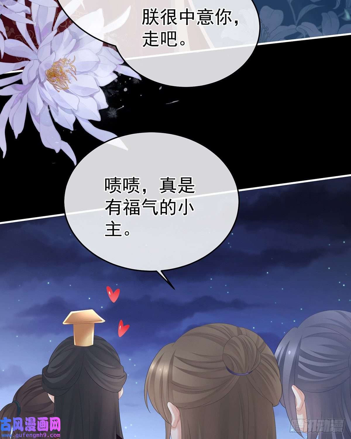 女帝的后宫顾飞燕侍寝