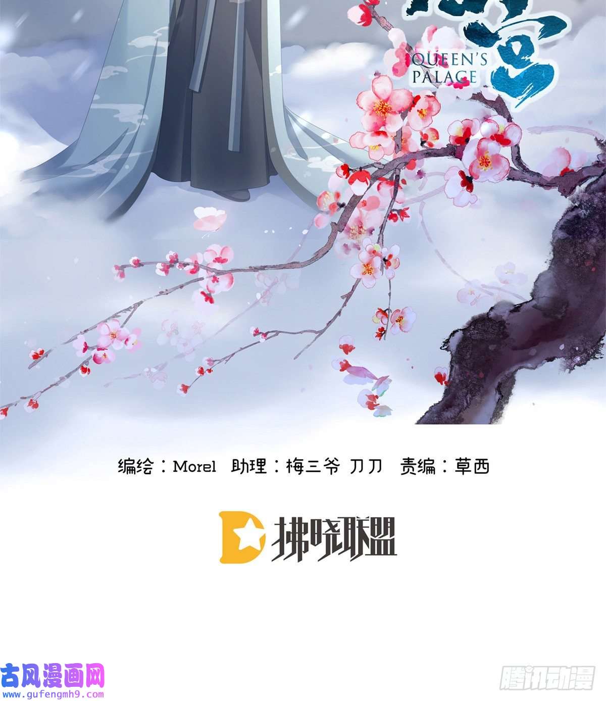 女帝的后宫笼中鸟