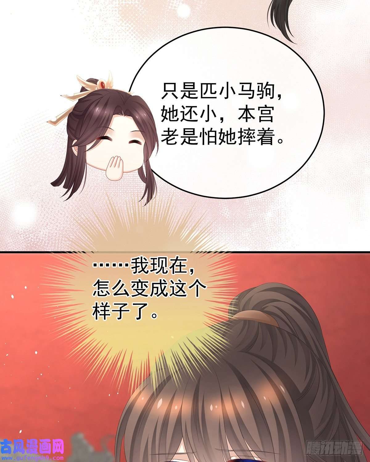 女帝的后宫笼中鸟