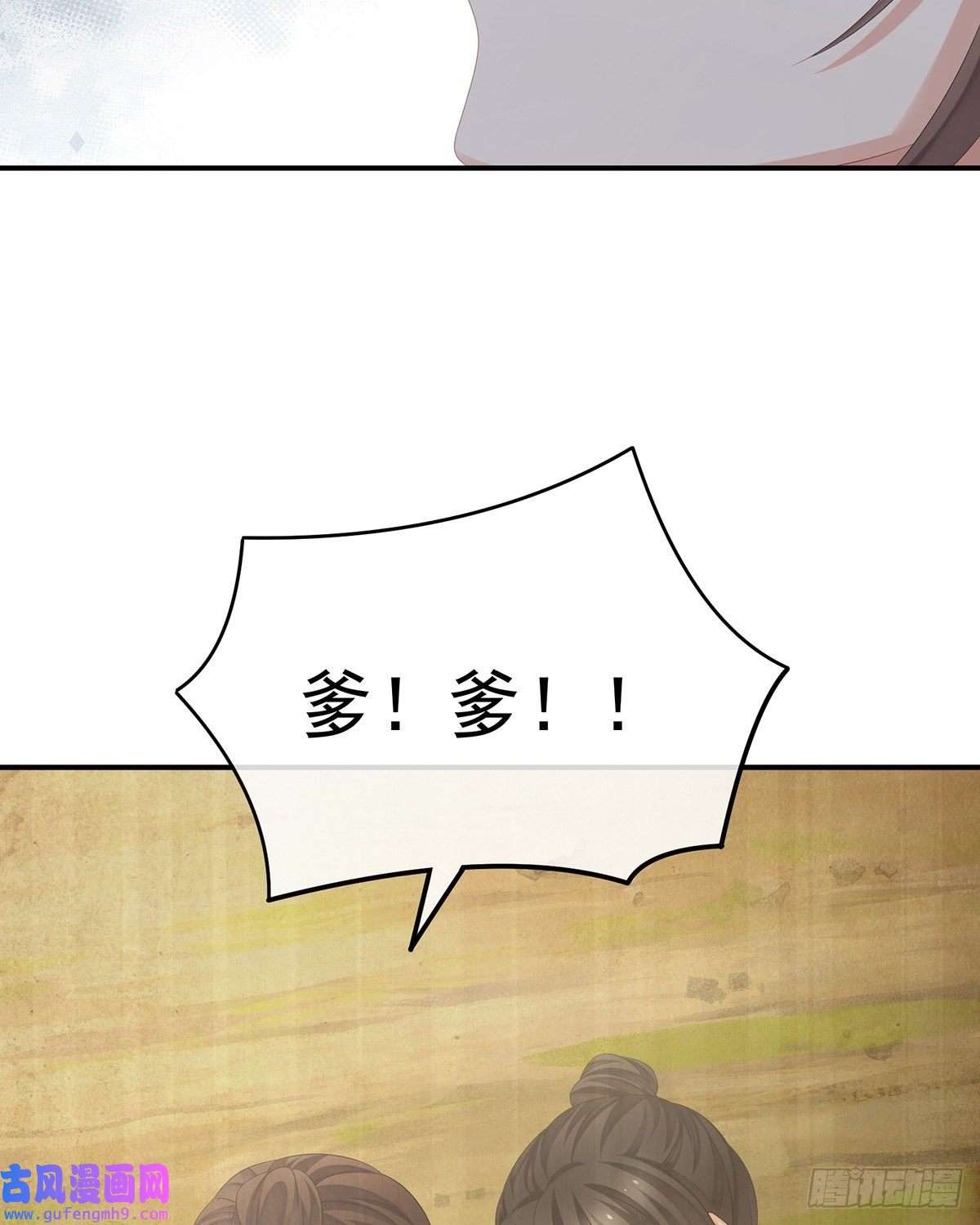 女帝的后宫笼中鸟
