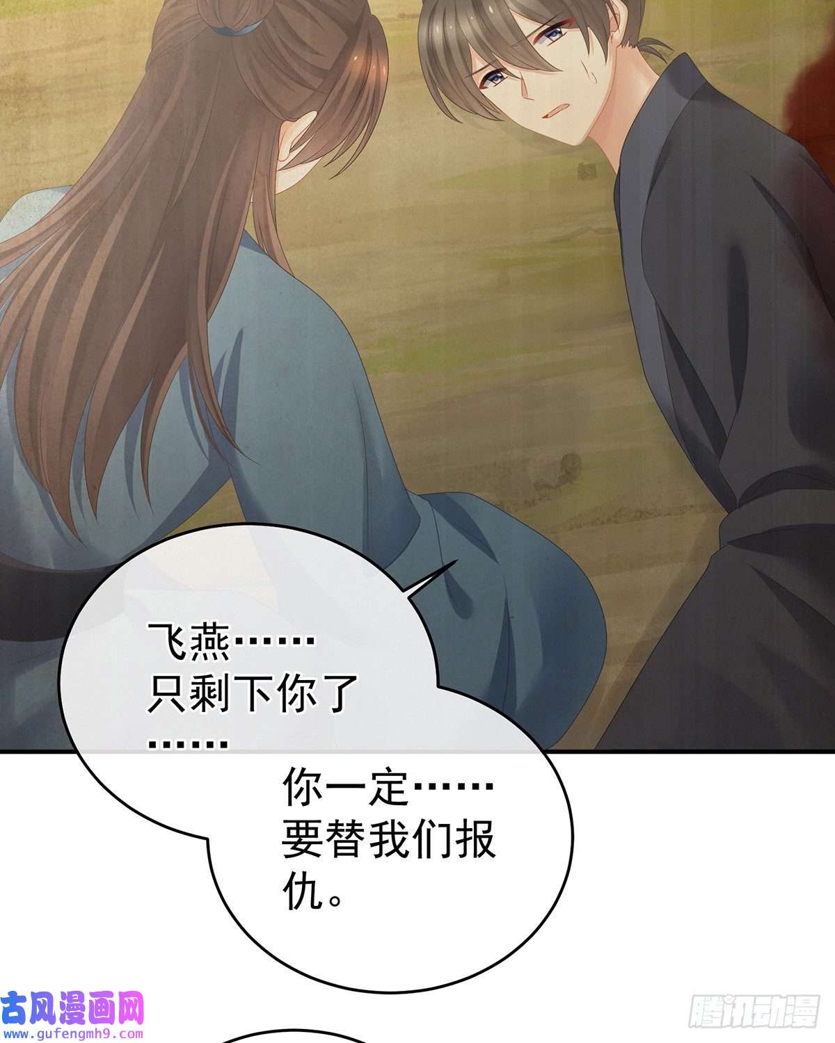 女帝的后宫笼中鸟