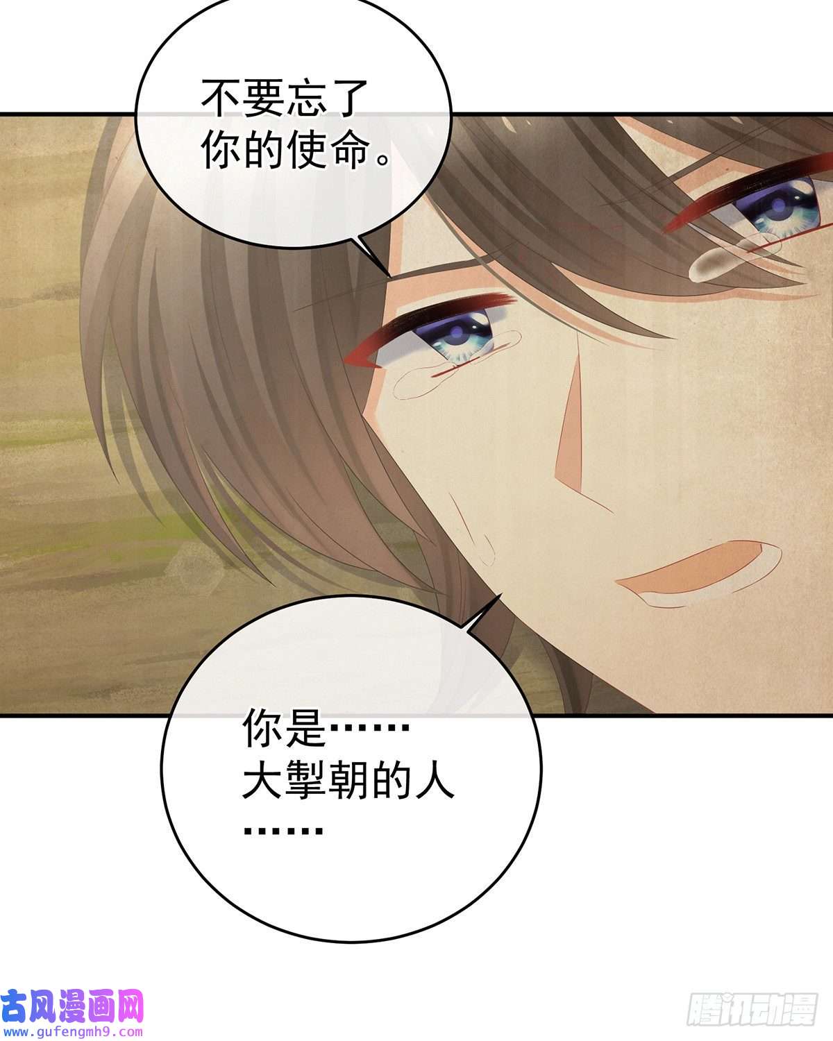 女帝的后宫笼中鸟